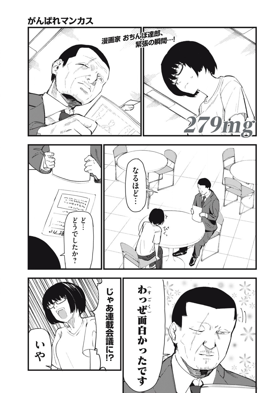 Read YANI NEKO Chapter 279 [High Quality / Full] - Page 1 - nicomanga.com