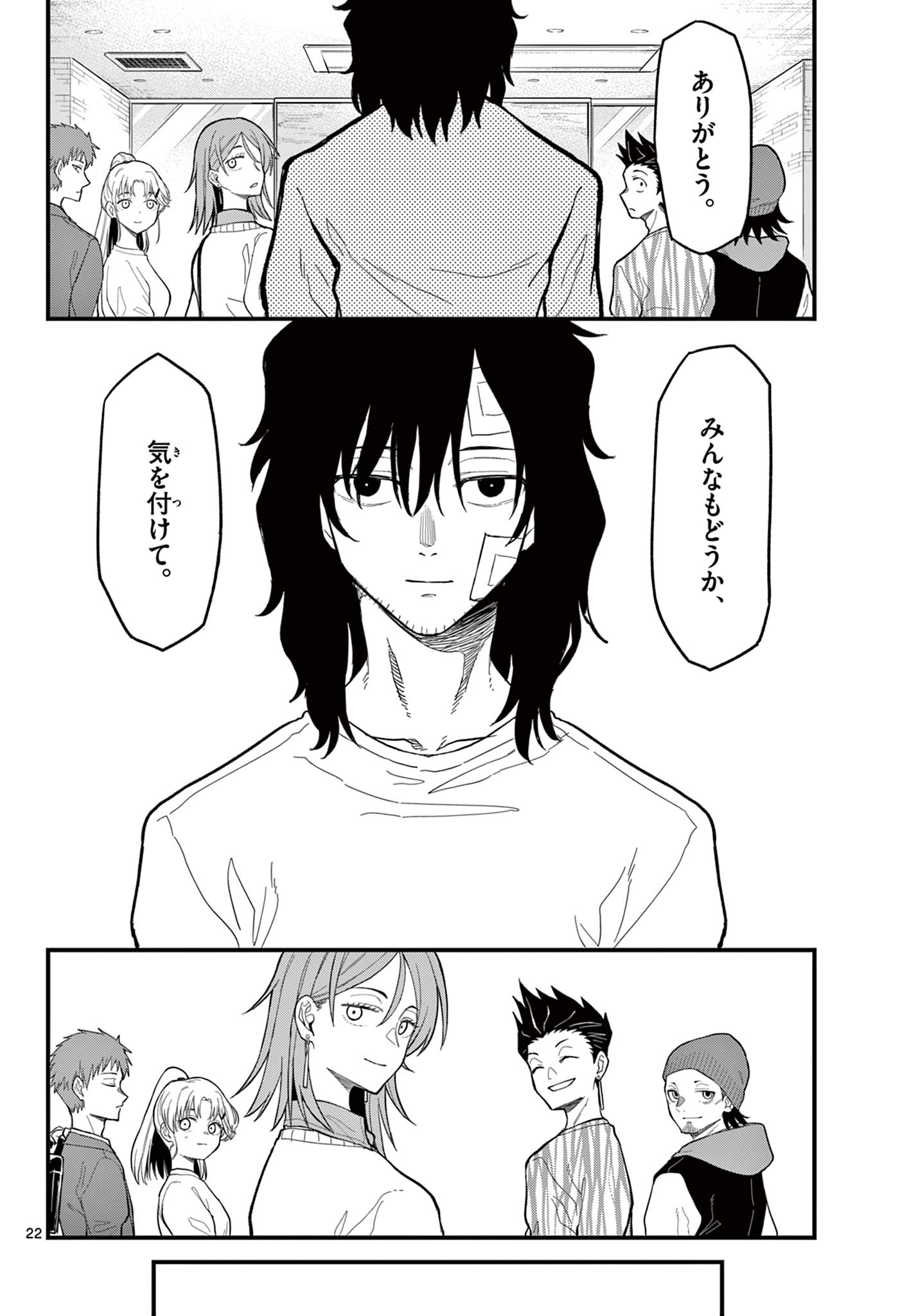 Read HEISEI WOTAKU REMEMBERS Chapter 25 [High Quality / Full] - Page 22 - nicomanga.net