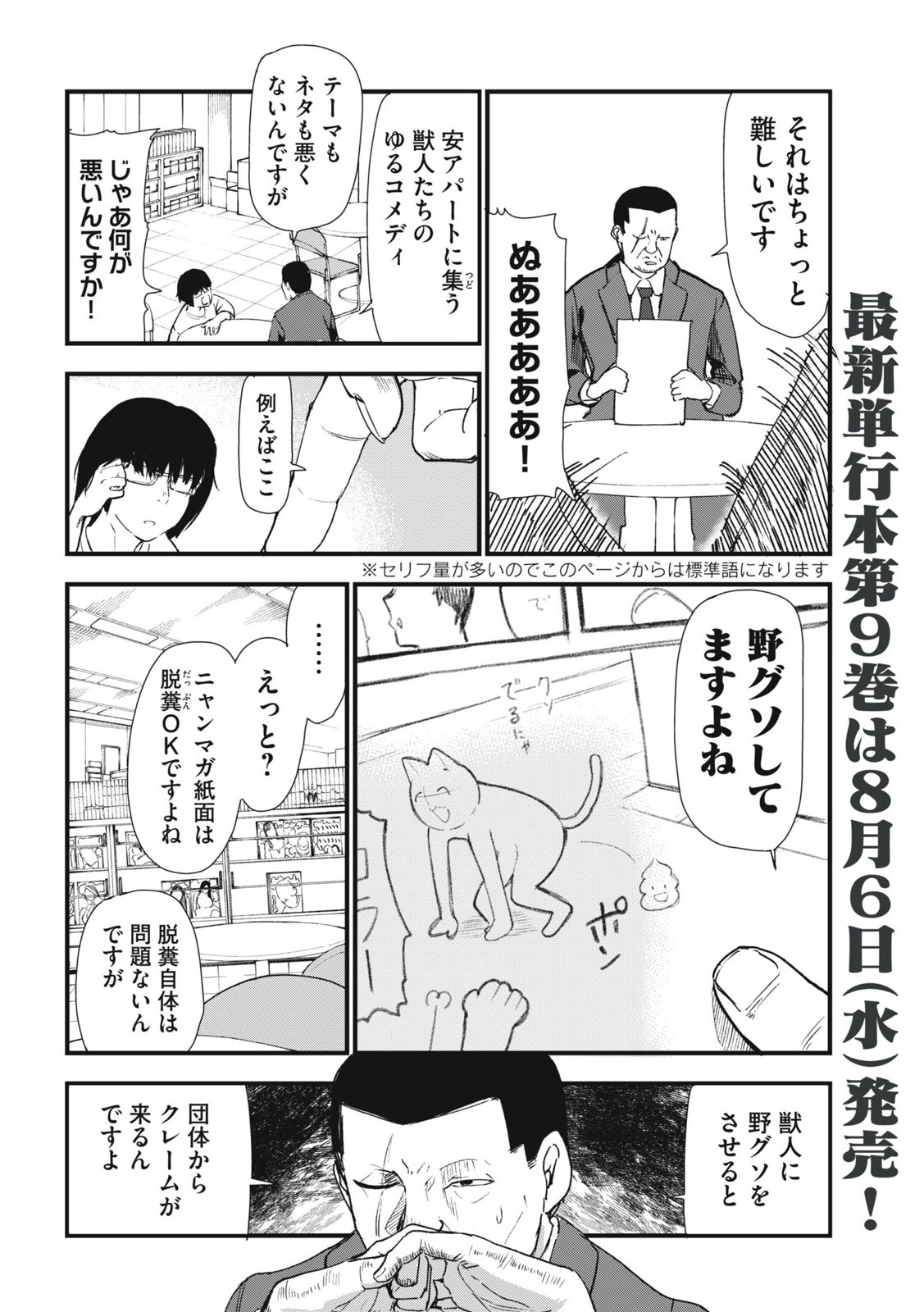 Read YANI NEKO Chapter 279 [High Quality / Full] - Page 2 - nicomanga.com