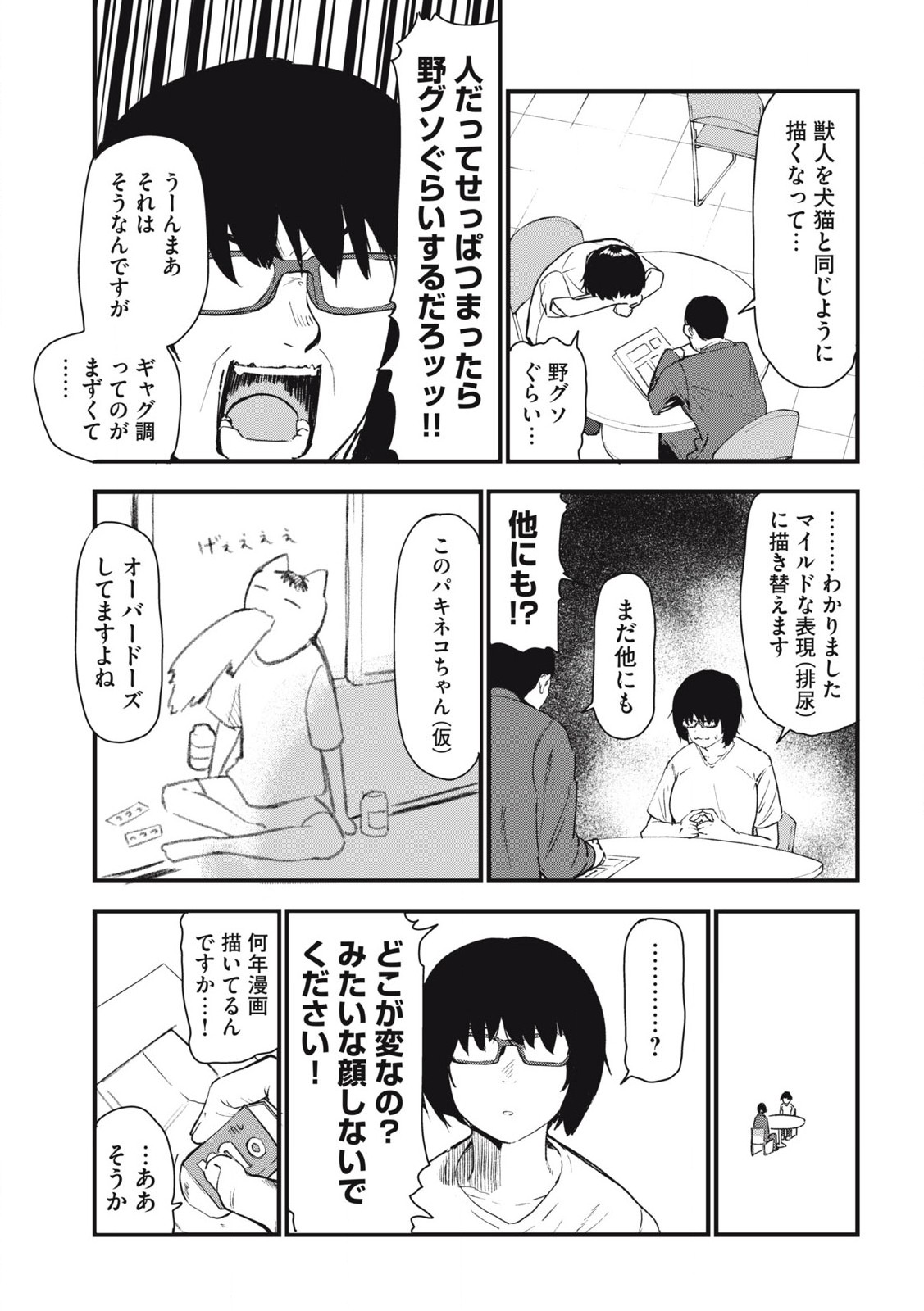 Read YANI NEKO Chapter 279 [High Quality / Full] - Page 3 - nicomanga.com