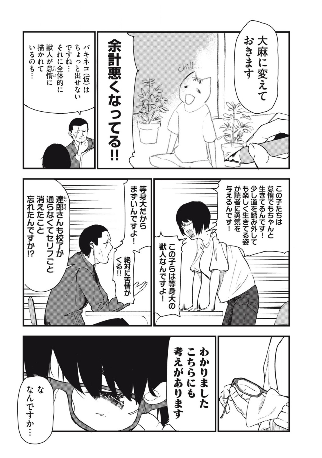 Read YANI NEKO Chapter 279 [High Quality / Full] - Page 4 - nicomanga.com