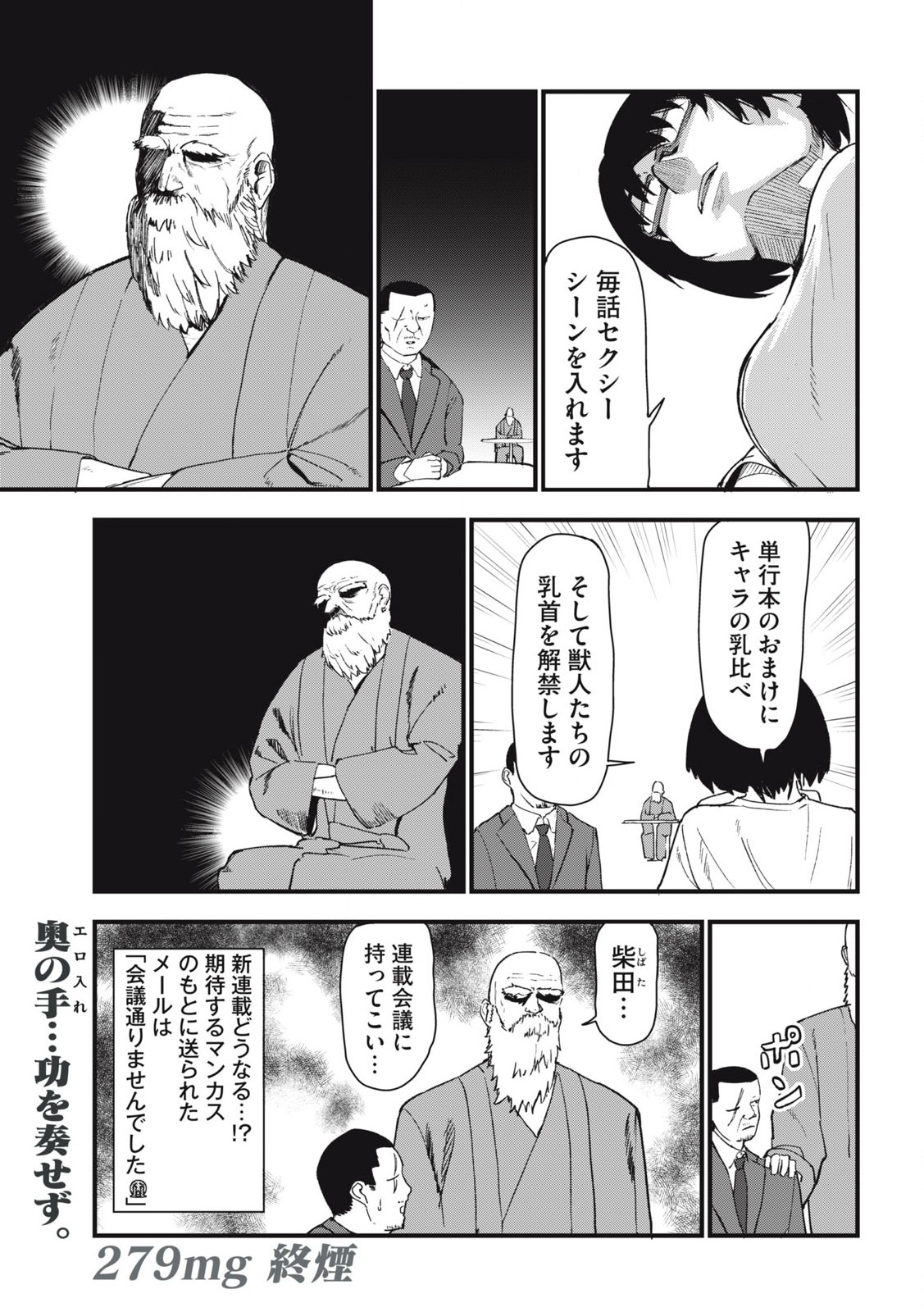 Read YANI NEKO Chapter 279 [High Quality / Full] - Page 5 - nicomanga.com