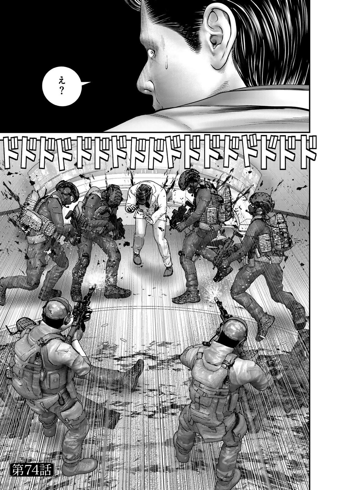 Rikujoujieitai Tokumu Chouhou Kikan Chapter 74 page 1 - nihonkuni.com