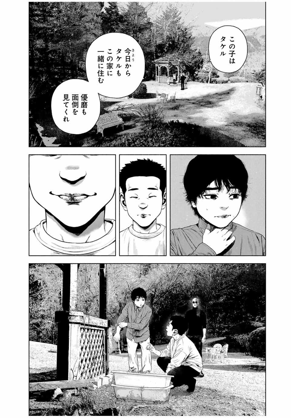 Read FURITSUMORE KODOKU NA SHI YO Chapter 71.2 [High Quality / Full] - Page 2 - nicomanga.net