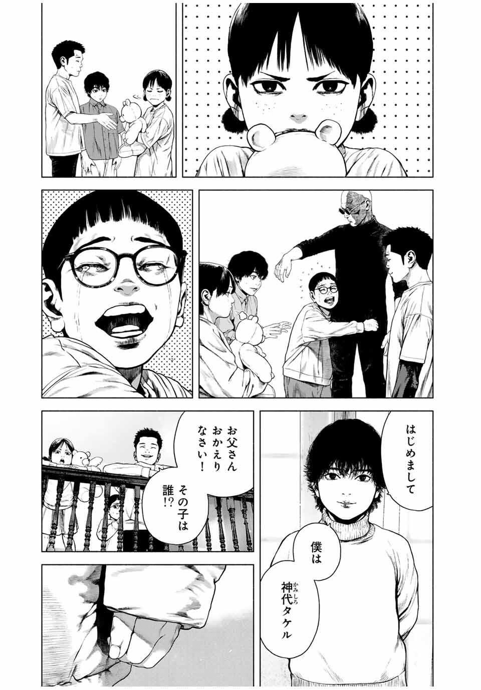 Read FURITSUMORE KODOKU NA SHI YO Chapter 71.2 [High Quality / Full] - Page 3 - nicomanga.net