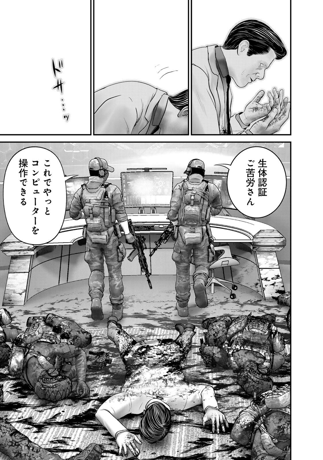Rikujoujieitai Tokumu Chouhou Kikan Chapter 74 page 3 - nihonkuni.com