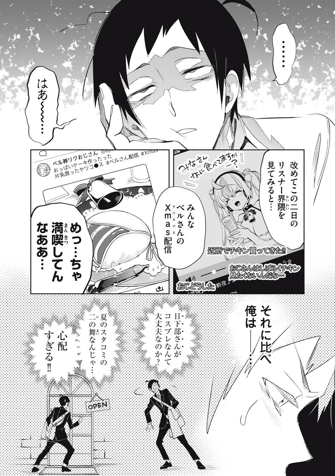 KIMIIRO X LIVER - KON'YA MO BELL NI OSHIETE KUDASAI Chap 32.4 - Pic 3