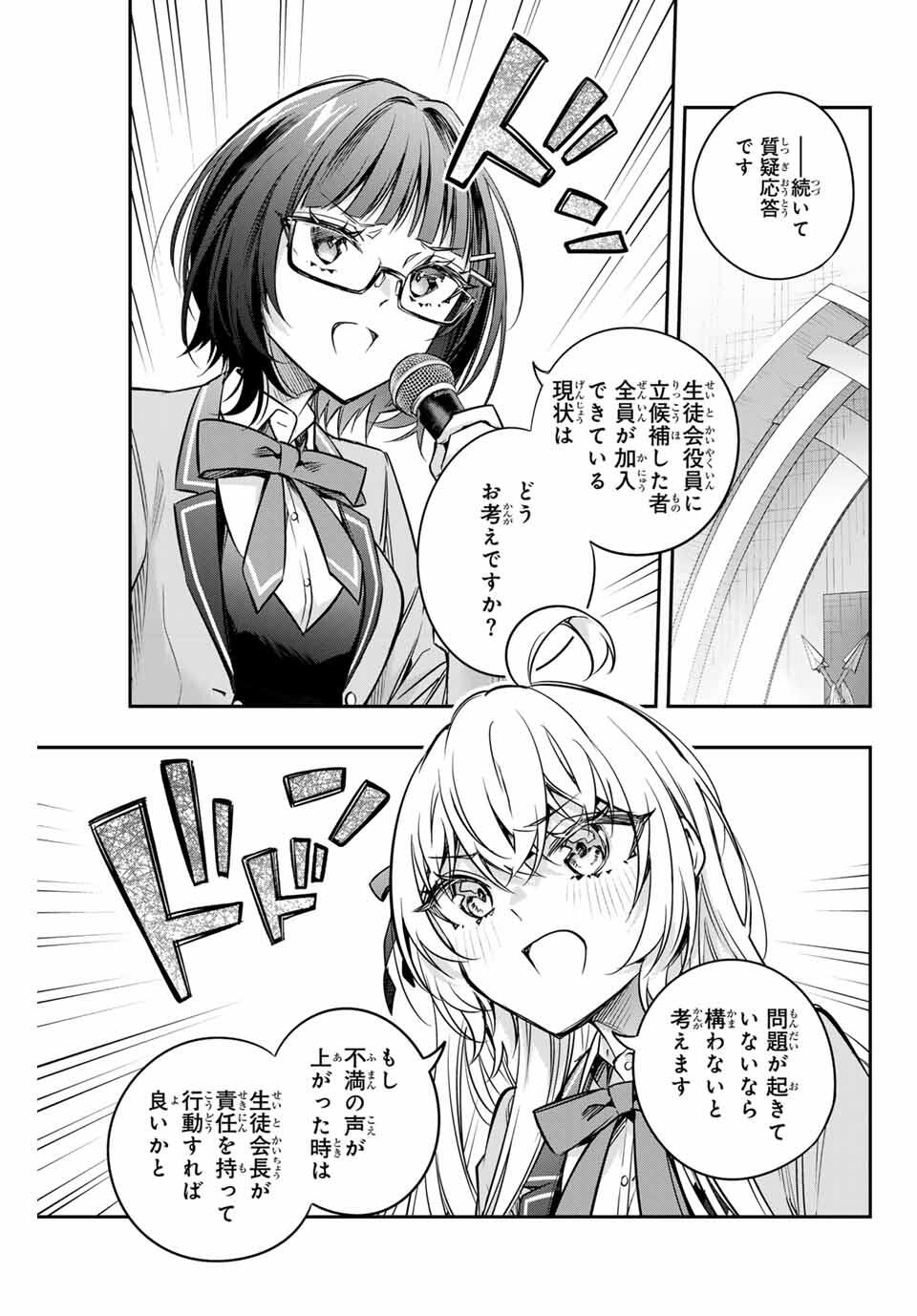 TOKIDOKI BOSOTTO ROSHIAGO DE DERERU TONARI NO ALYA-SAN Chapter 61 - Page 5