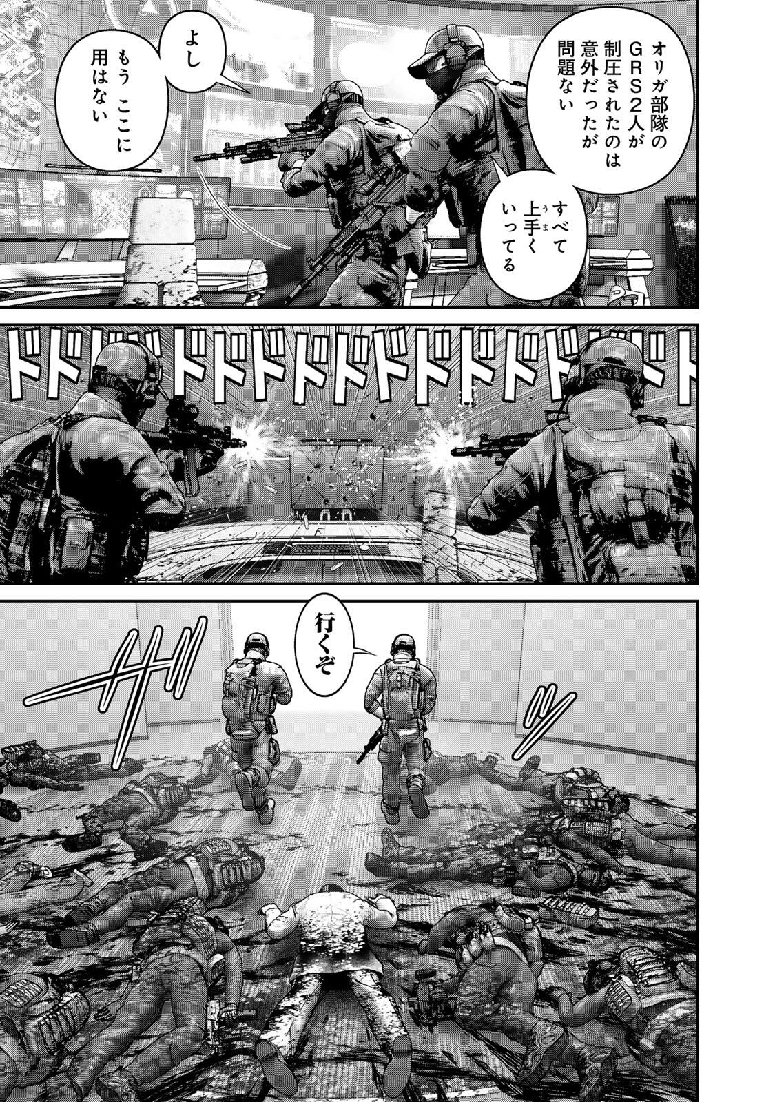 Rikujoujieitai Tokumu Chouhou Kikan Chapter 74 page 5 - nihonkuni.com