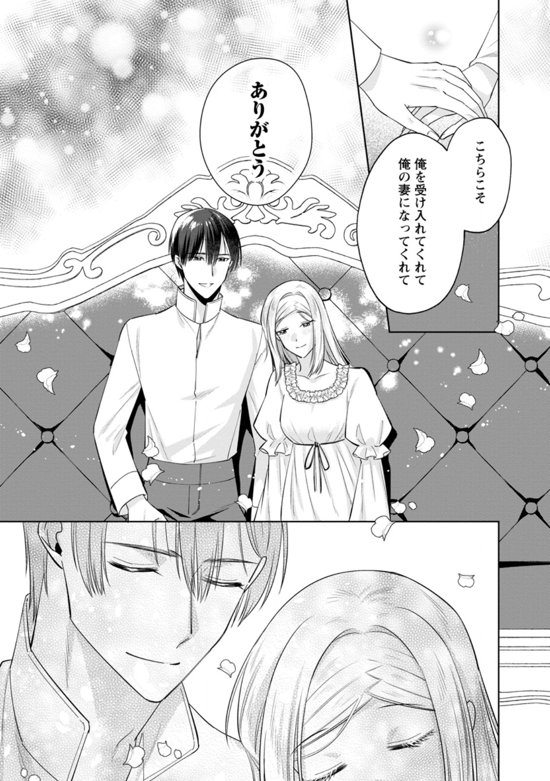 Read POJI-TEIBU REIJOU FURŌRA NO SHIAWASE NA KEIYAKU KEKKON Chapter 18.2 [High Quality / Full] - Page 6 - nicomanga.net