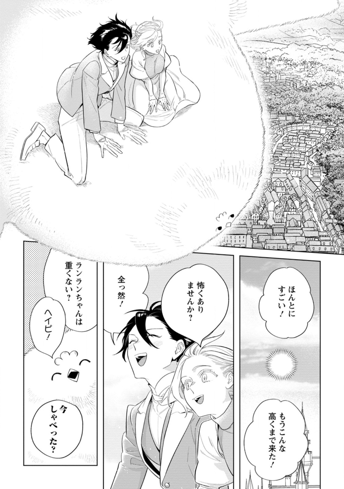 Read DARE NI MO AISARENAI NO DE YUKA WO MIGAITE ITARA SOKO GA SEIIKI-KA SHITA REIJOU NO HANASHI Chapter 23.3 [High Quality / Full] - Page 6 - nicomanga.net