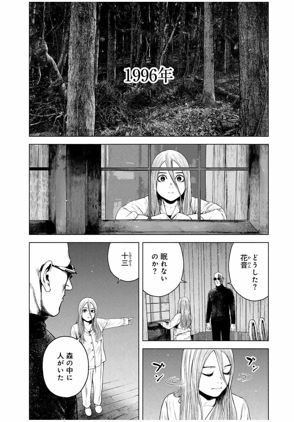 Read FURITSUMORE KODOKU NA SHI YO Chapter 71.2 [High Quality / Full] - Page 6 - nicomanga.net