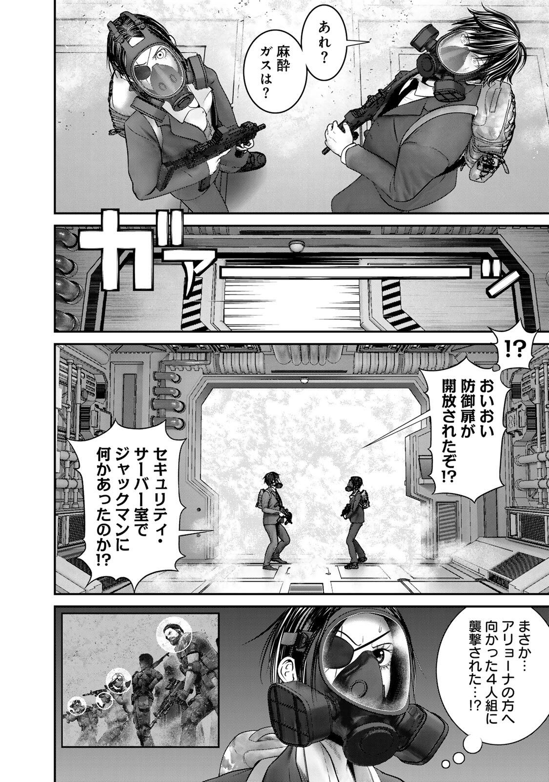 Rikujoujieitai Tokumu Chouhou Kikan Chapter 74 page 6 - nihonkuni.com