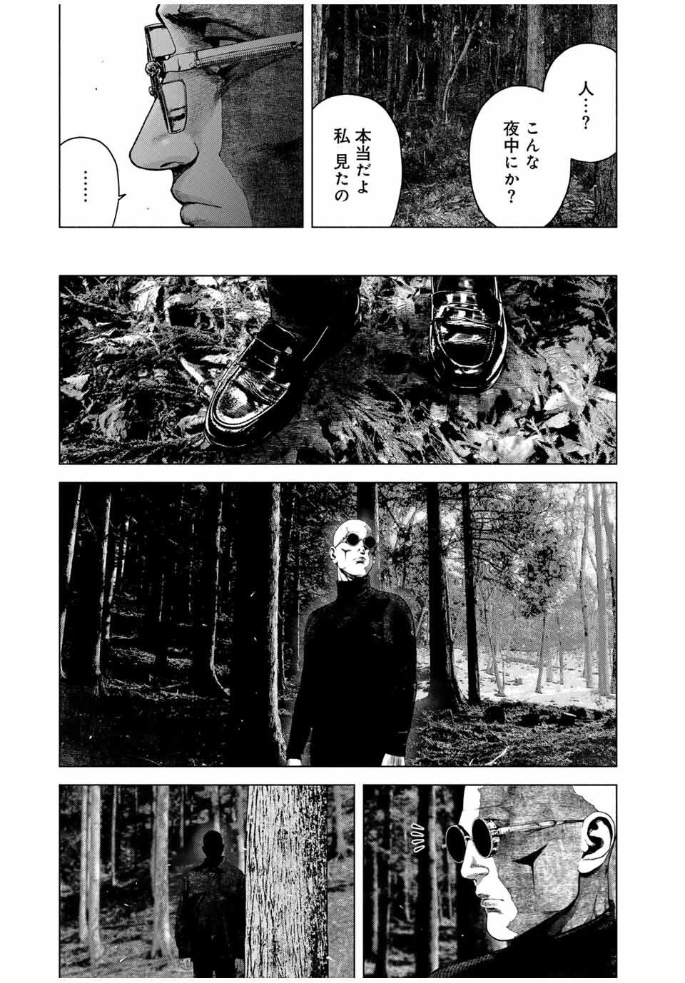 Read FURITSUMORE KODOKU NA SHI YO Chapter 71.2 [High Quality / Full] - Page 7 - nicomanga.net