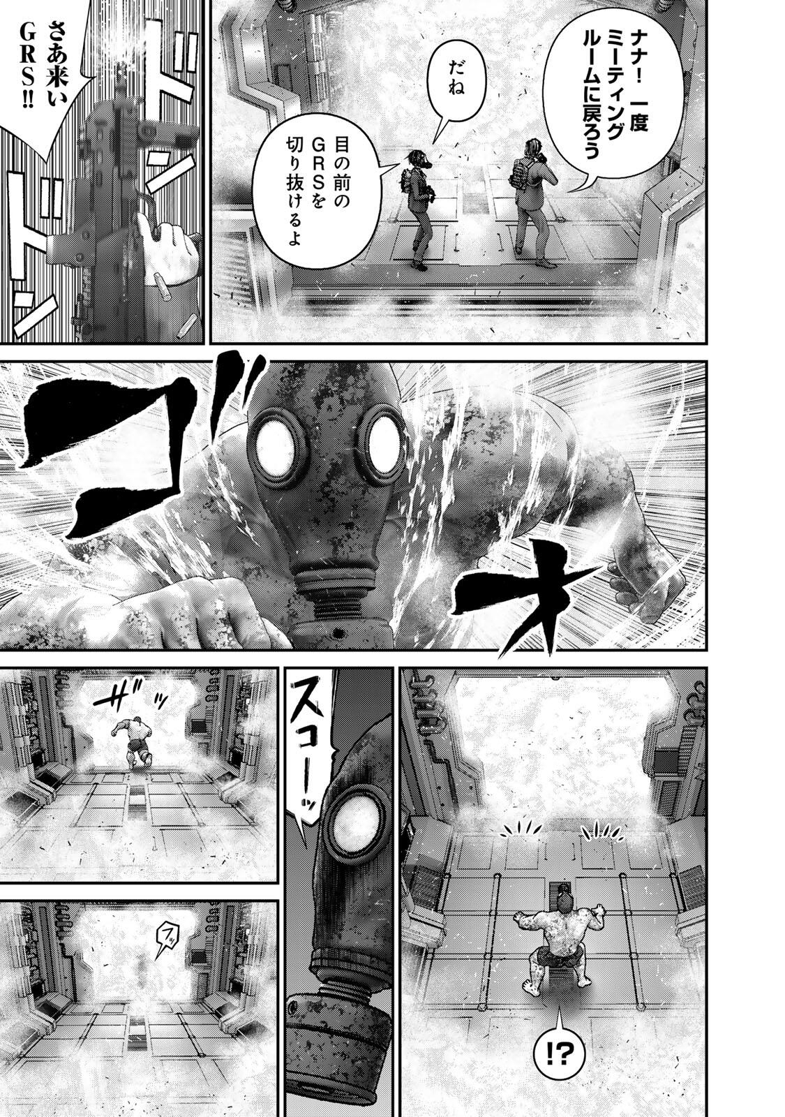 Rikujoujieitai Tokumu Chouhou Kikan Chapter 74 page 7 - nihonkuni.com