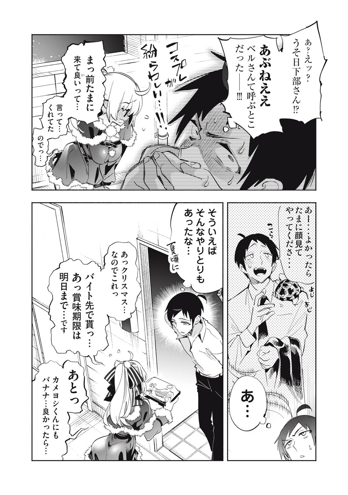 KIMIIRO X LIVER - KON'YA MO BELL NI OSHIETE KUDASAI Chap 32.4 - Pic 7