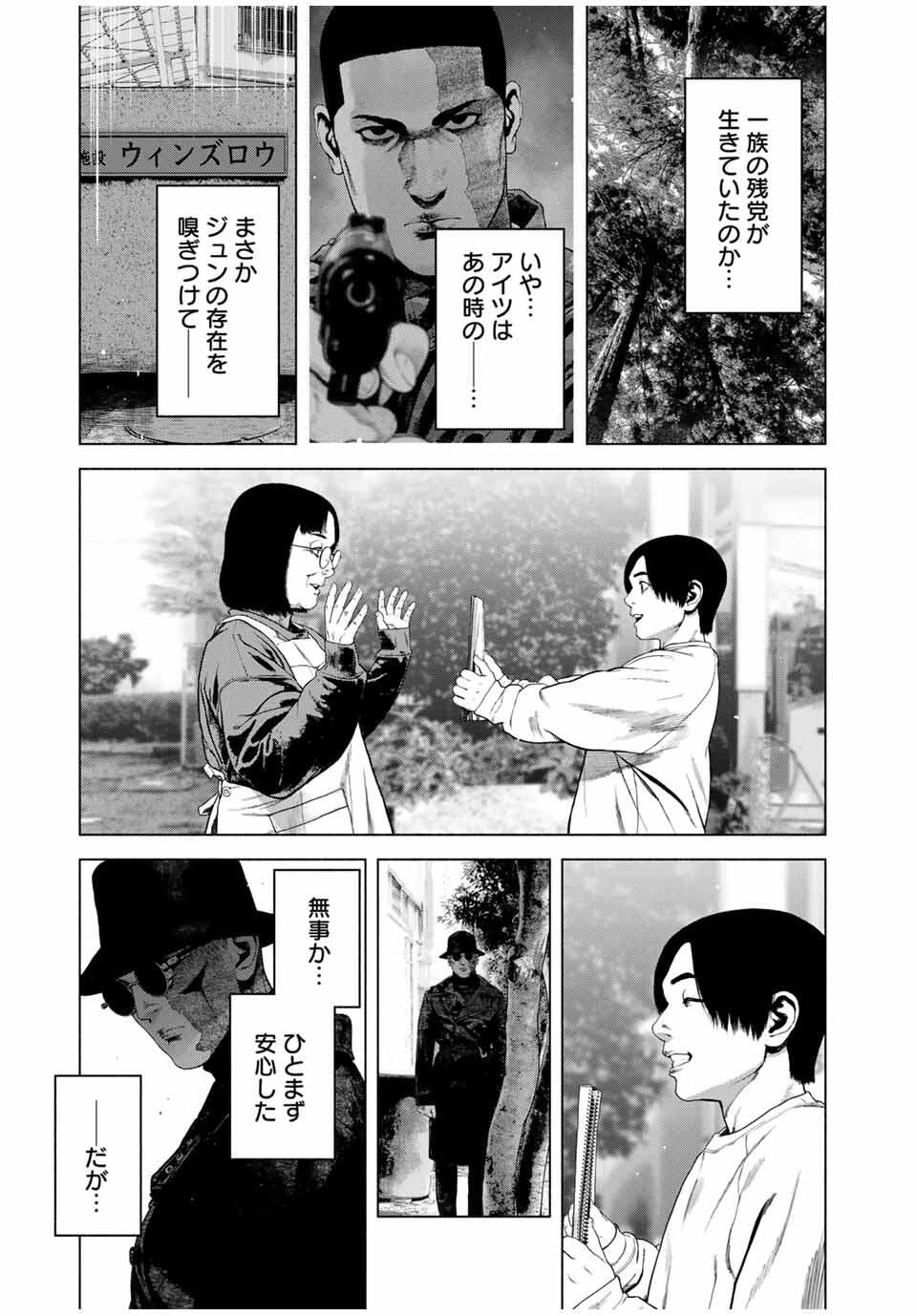 Read FURITSUMORE KODOKU NA SHI YO Chapter 71.2 [High Quality / Full] - Page 9 - nicomanga.net