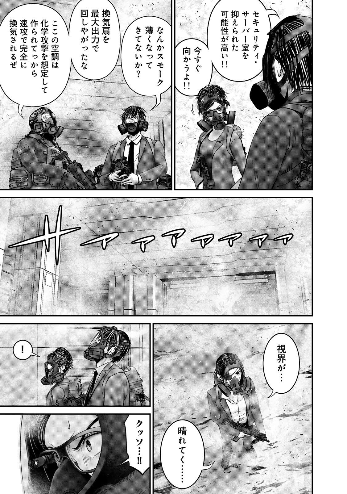 Rikujoujieitai Tokumu Chouhou Kikan Chapter 74 page 9 - nihonkuni.com