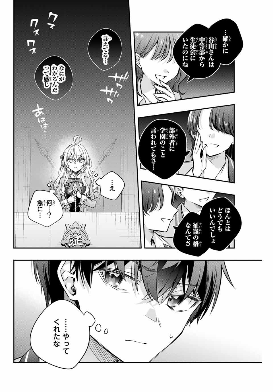 TOKIDOKI BOSOTTO ROSHIAGO DE DERERU TONARI NO ALYA-SAN Chapter 61 - Page 10
