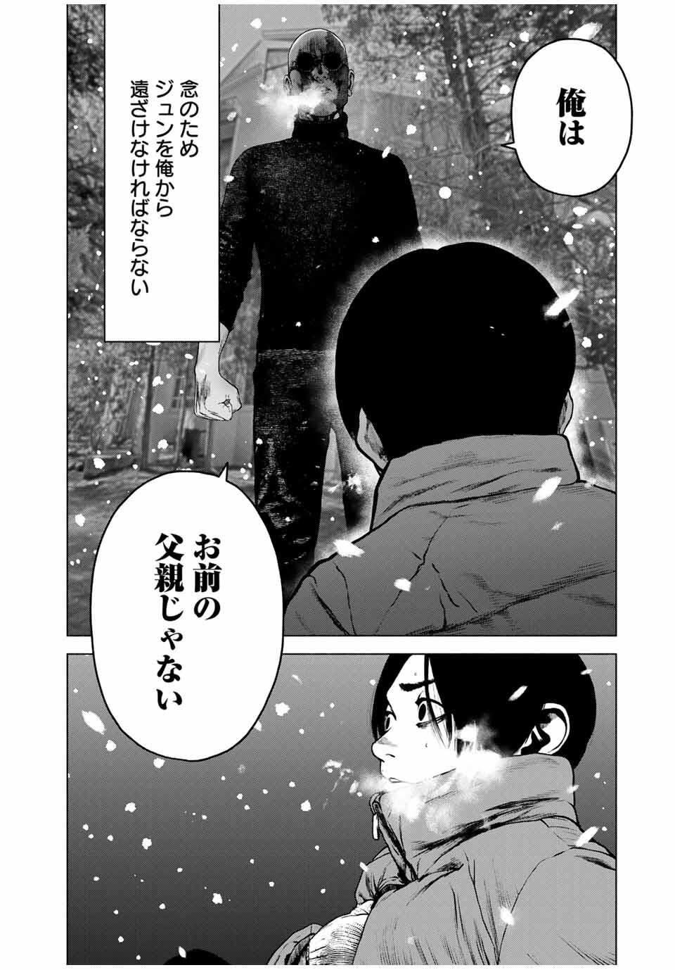 Read FURITSUMORE KODOKU NA SHI YO Chapter 71.2 [High Quality / Full] - Page 10 - nicomanga.net