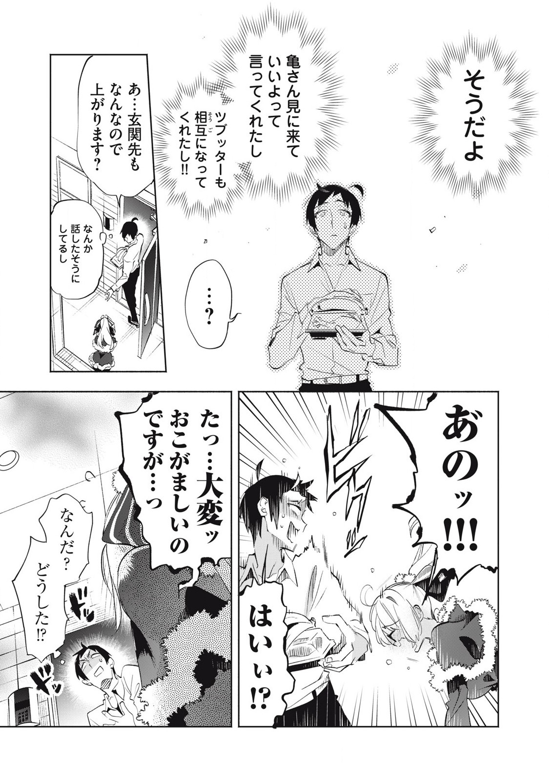 KIMIIRO X LIVER - KON'YA MO BELL NI OSHIETE KUDASAI Chap 32.4 - Pic 10