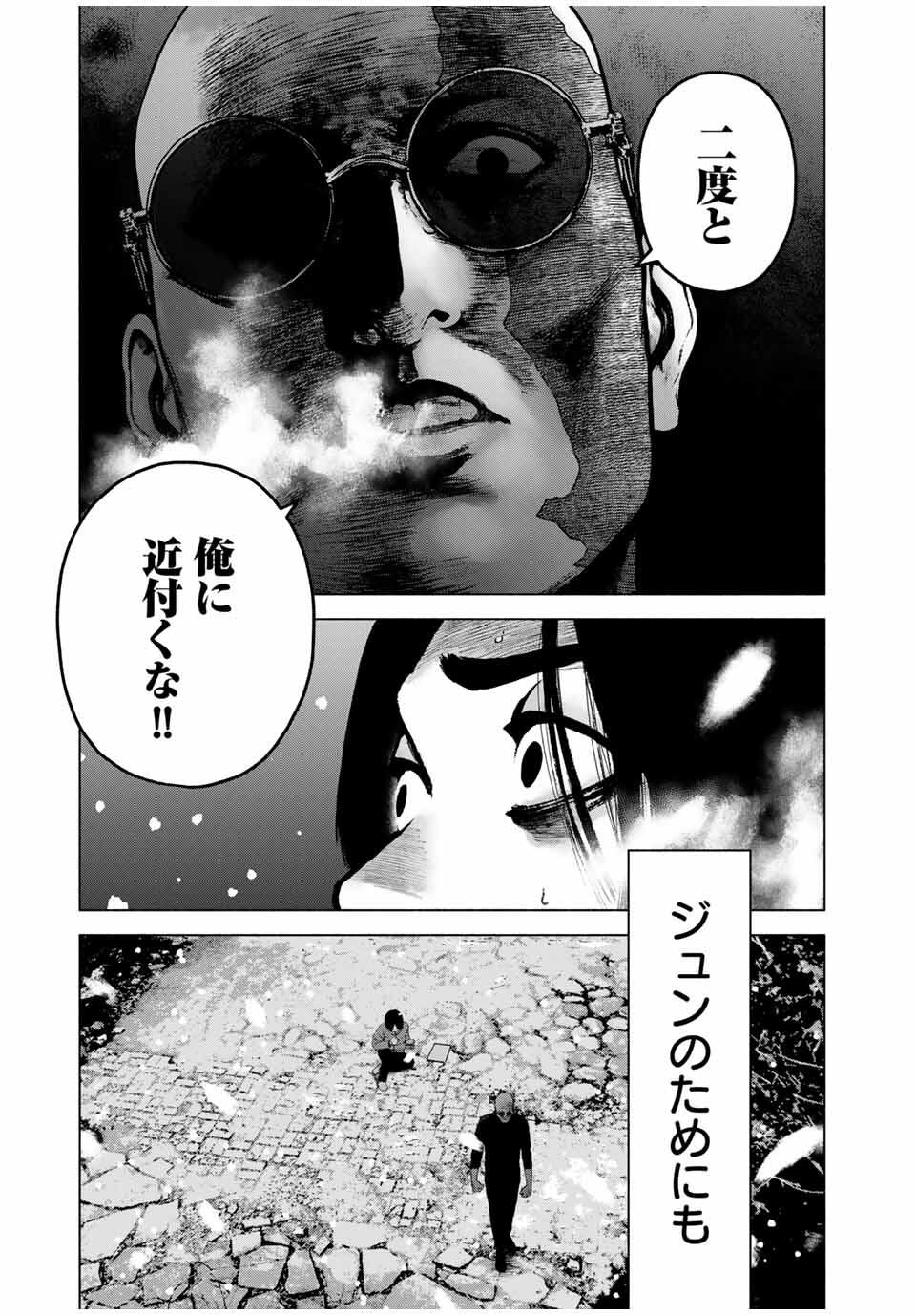 Read FURITSUMORE KODOKU NA SHI YO Chapter 71.2 [High Quality / Full] - Page 11 - nicomanga.net