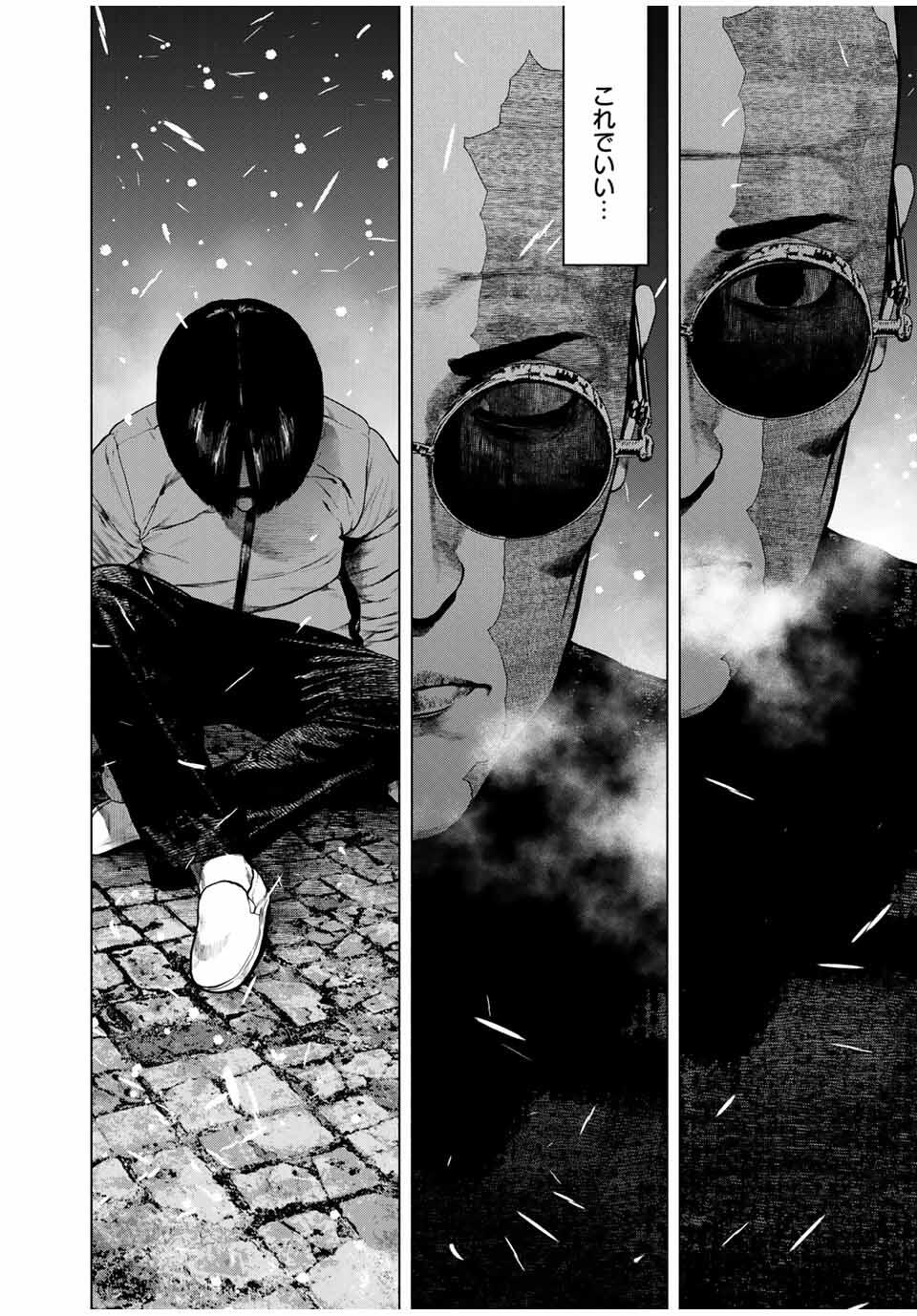 Read FURITSUMORE KODOKU NA SHI YO Chapter 71.2 [High Quality / Full] - Page 12 - nicomanga.net