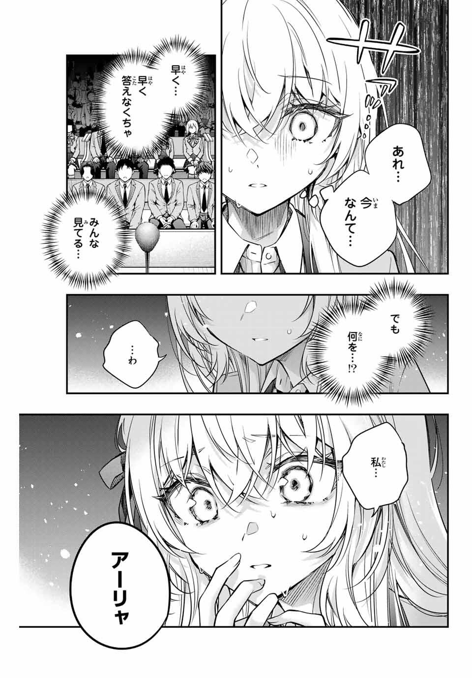 TOKIDOKI BOSOTTO ROSHIAGO DE DERERU TONARI NO ALYA-SAN Chapter 61 - Page 13
