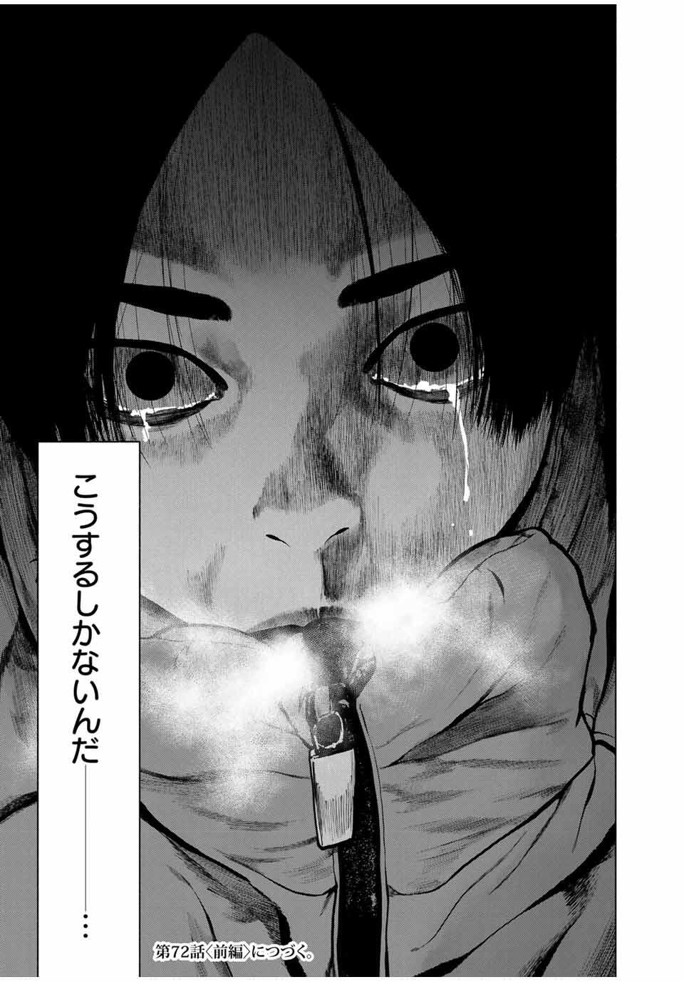 Read FURITSUMORE KODOKU NA SHI YO Chapter 71.2 [High Quality / Full] - Page 13 - nicomanga.net