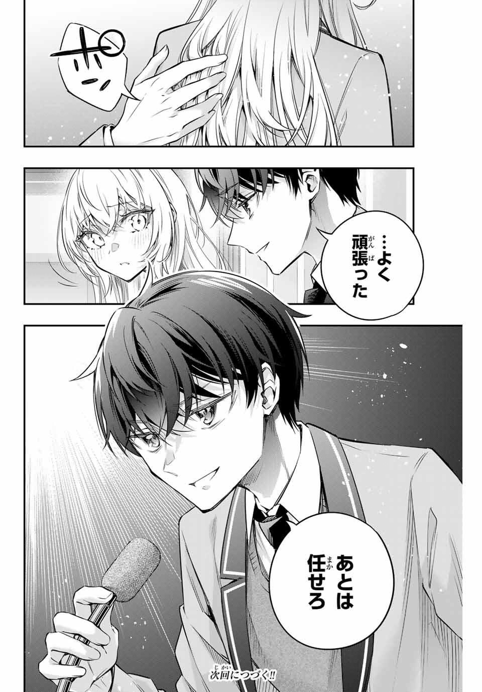 TOKIDOKI BOSOTTO ROSHIAGO DE DERERU TONARI NO ALYA-SAN Chapter 61 - Page 14