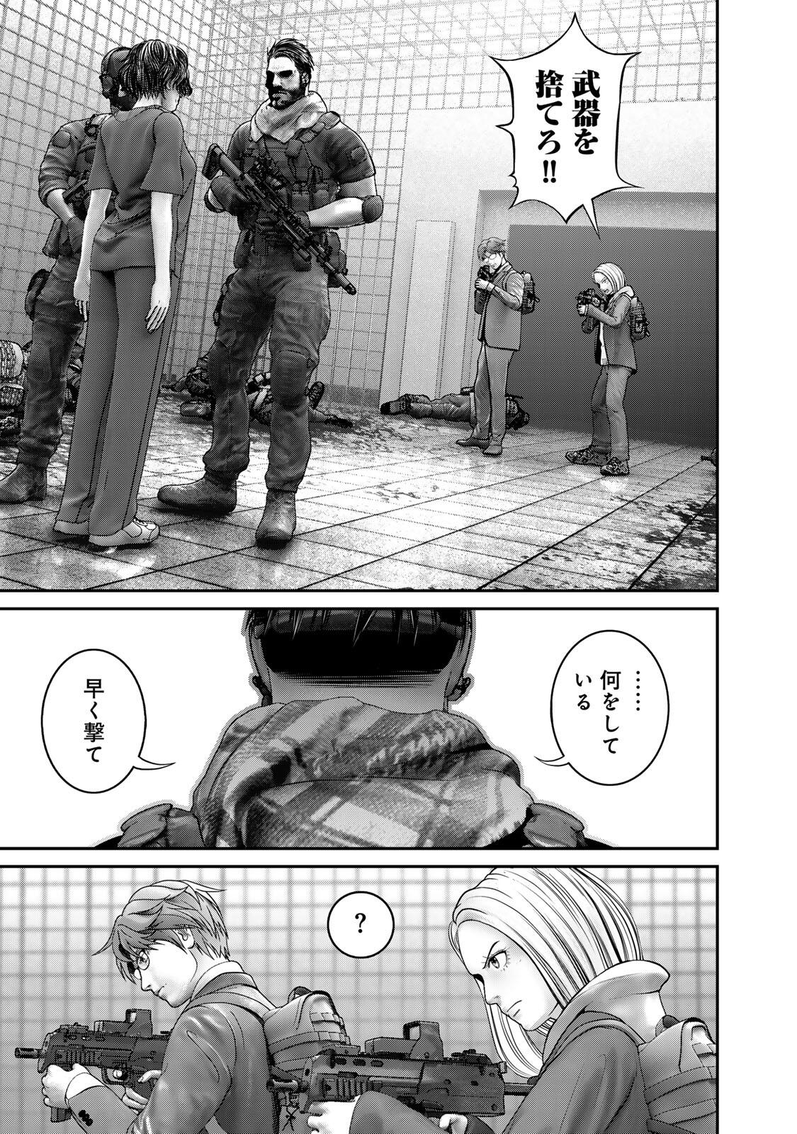 Rikujoujieitai Tokumu Chouhou Kikan Chapter 74 page 15 - nihonkuni.com