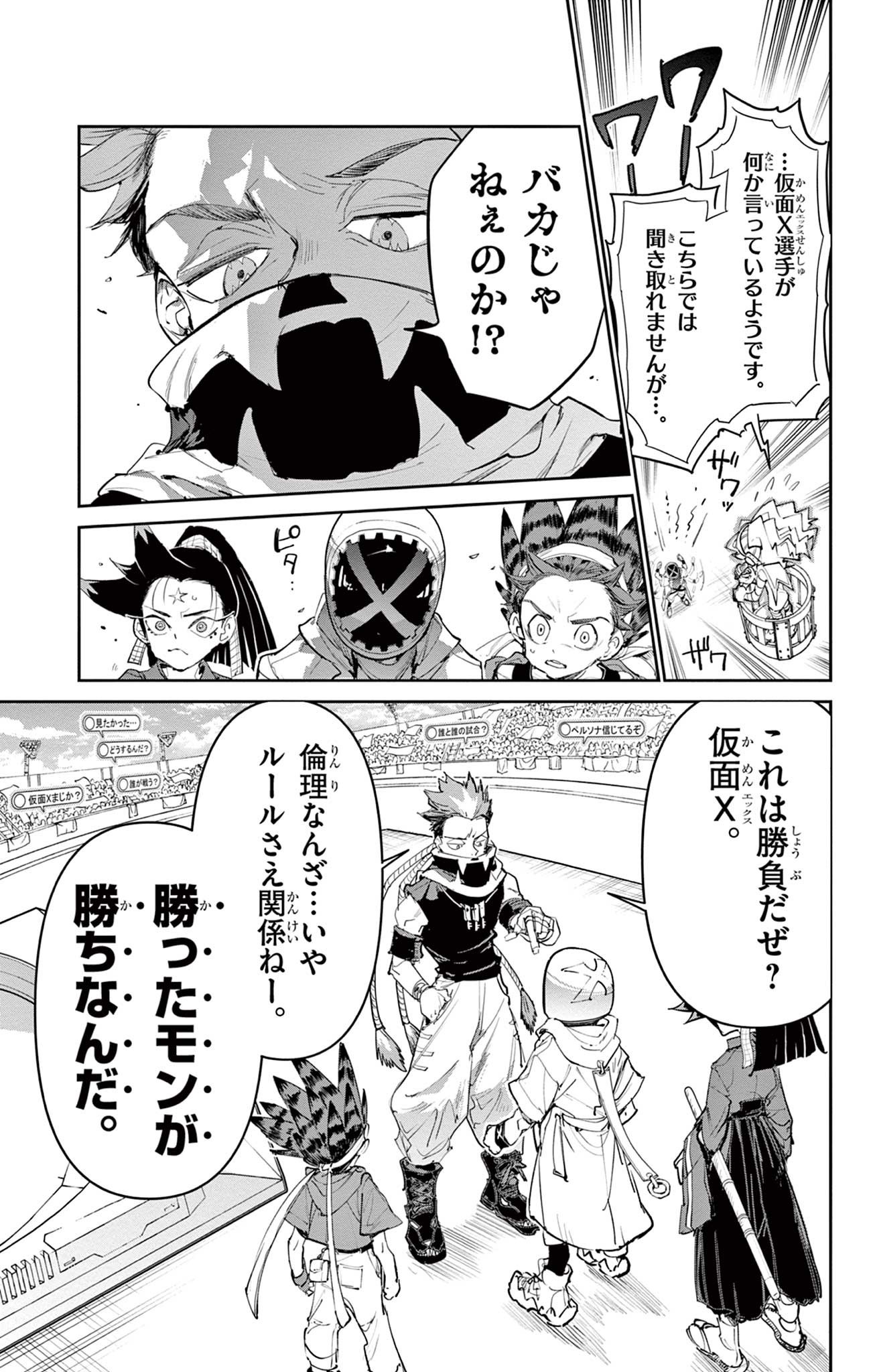 Read BEYBLADE X Chapter 26.2 [High Quality / Full] - Page 1 - nicomanga.com