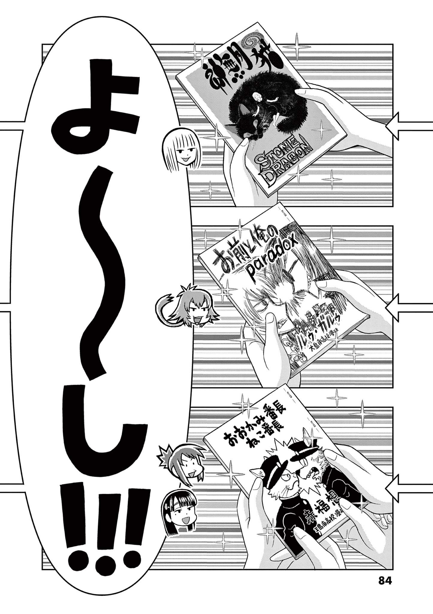 KORE EGAITE SHINE Chapter 32.1 page 2 - nihonkuni.com