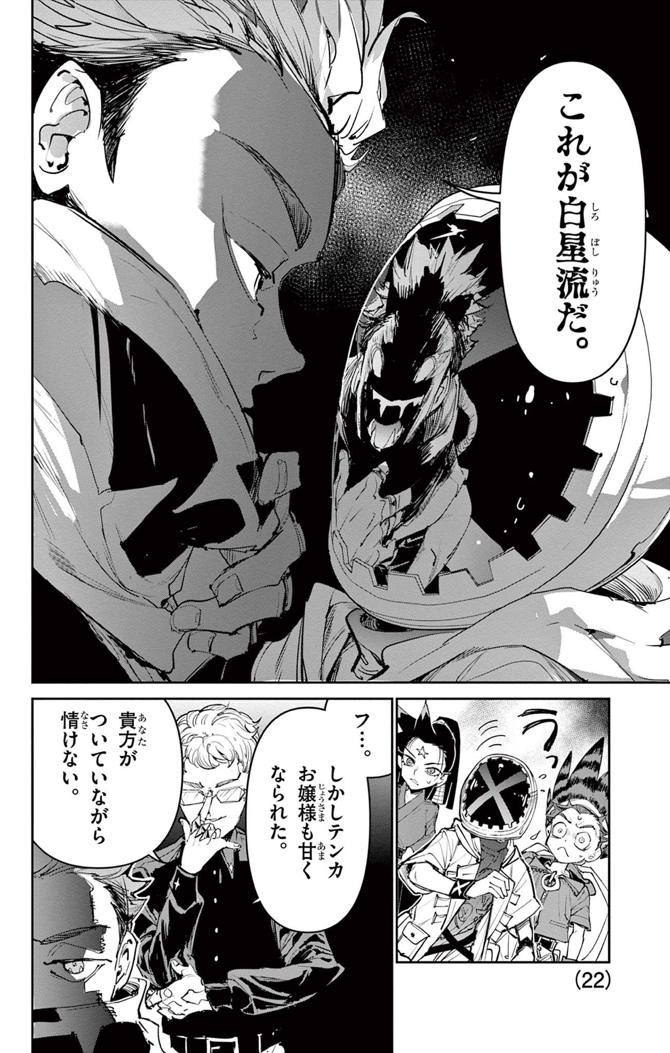 Read BEYBLADE X Chapter 26.2 [High Quality / Full] - Page 2 - nicomanga.com