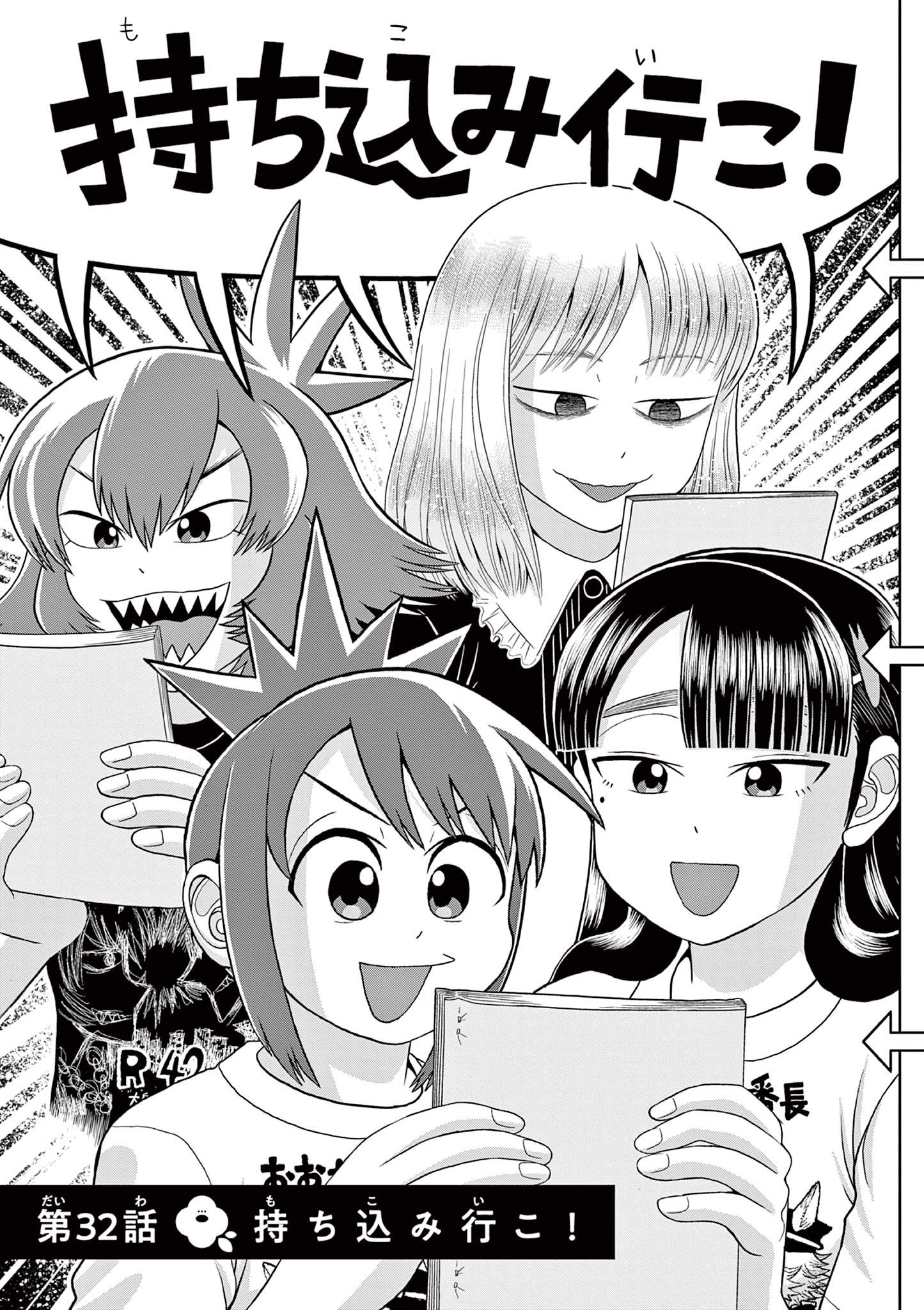 KORE EGAITE SHINE Chapter 32.1 page 3 - nihonkuni.com