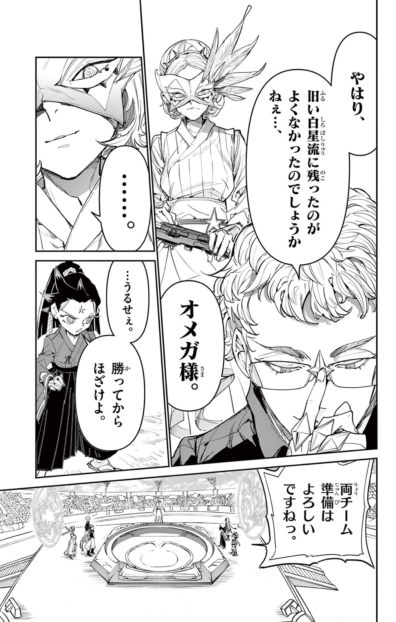 Read BEYBLADE X Chapter 26.2 [High Quality / Full] - Page 3 - nicomanga.com