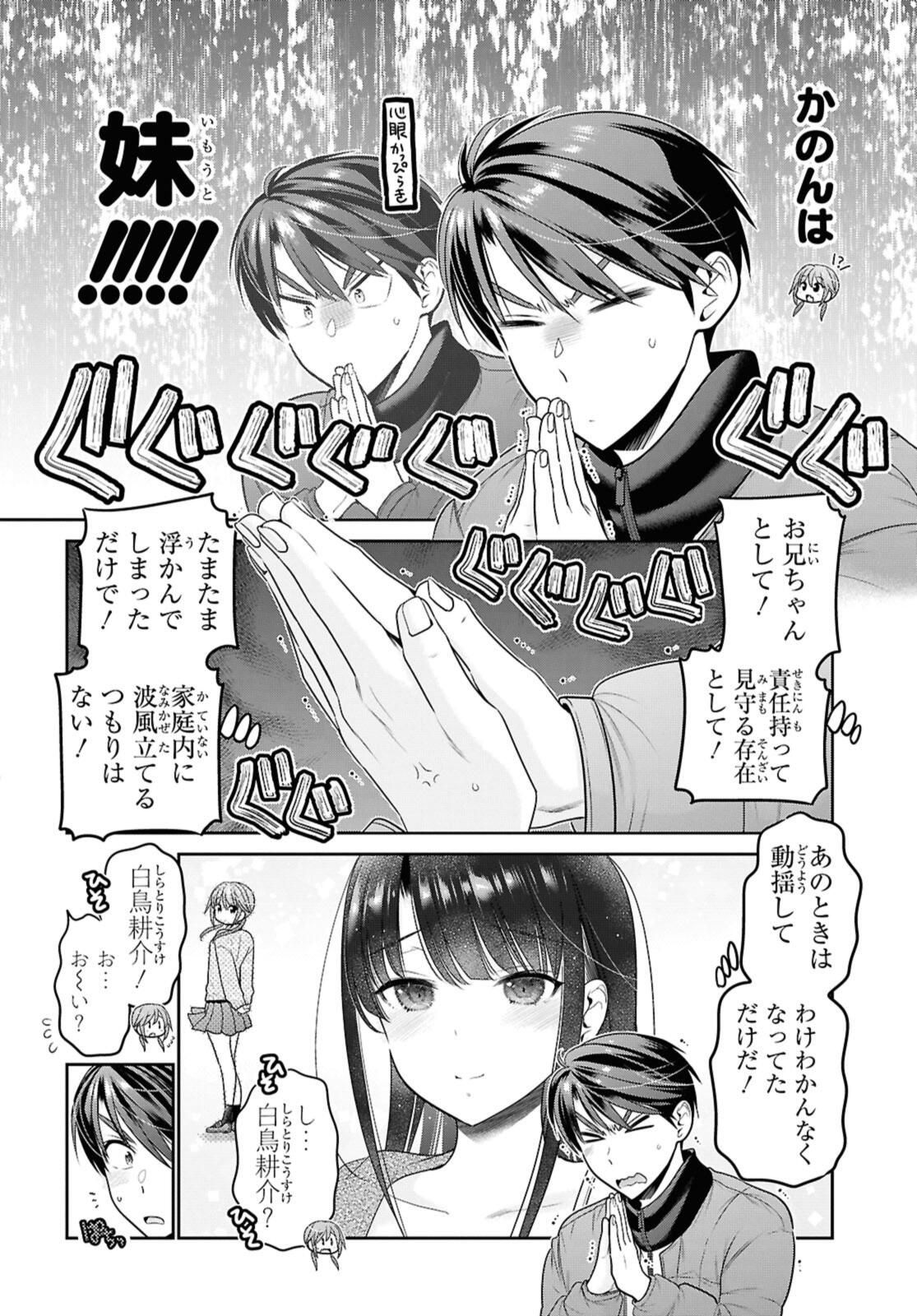 SHISHUNKI-CHAN NO SHITSUKEKATA - RAW Chap 45.1 - Pic 4