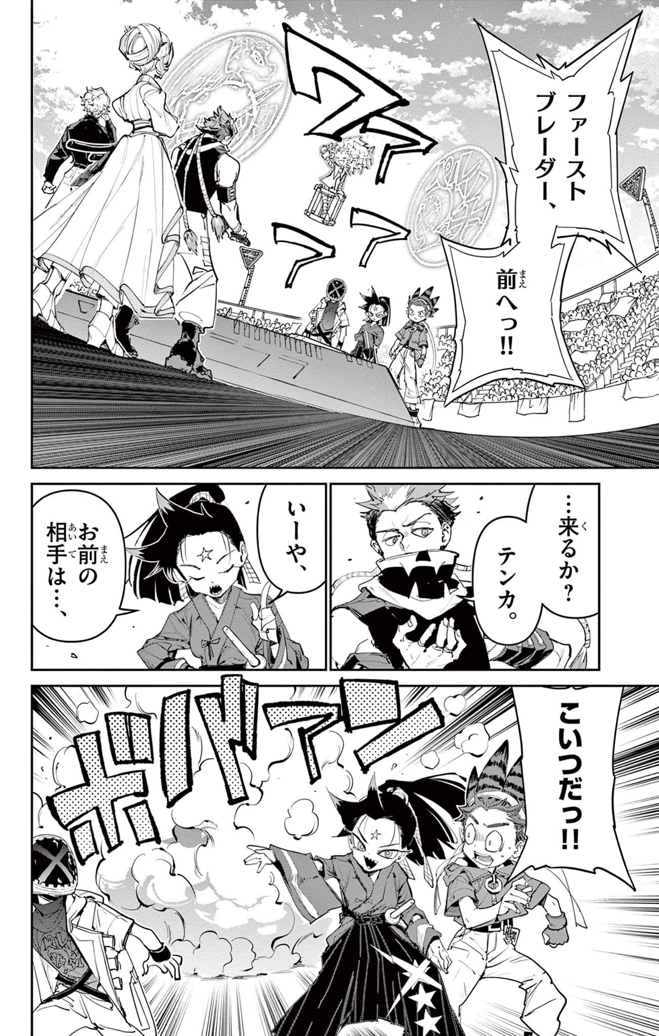 Read BEYBLADE X Chapter 26.2 [High Quality / Full] - Page 4 - nicomanga.com