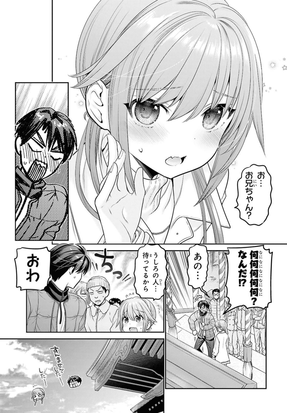 SHISHUNKI-CHAN NO SHITSUKEKATA - RAW Chap 45.1 - Pic 5