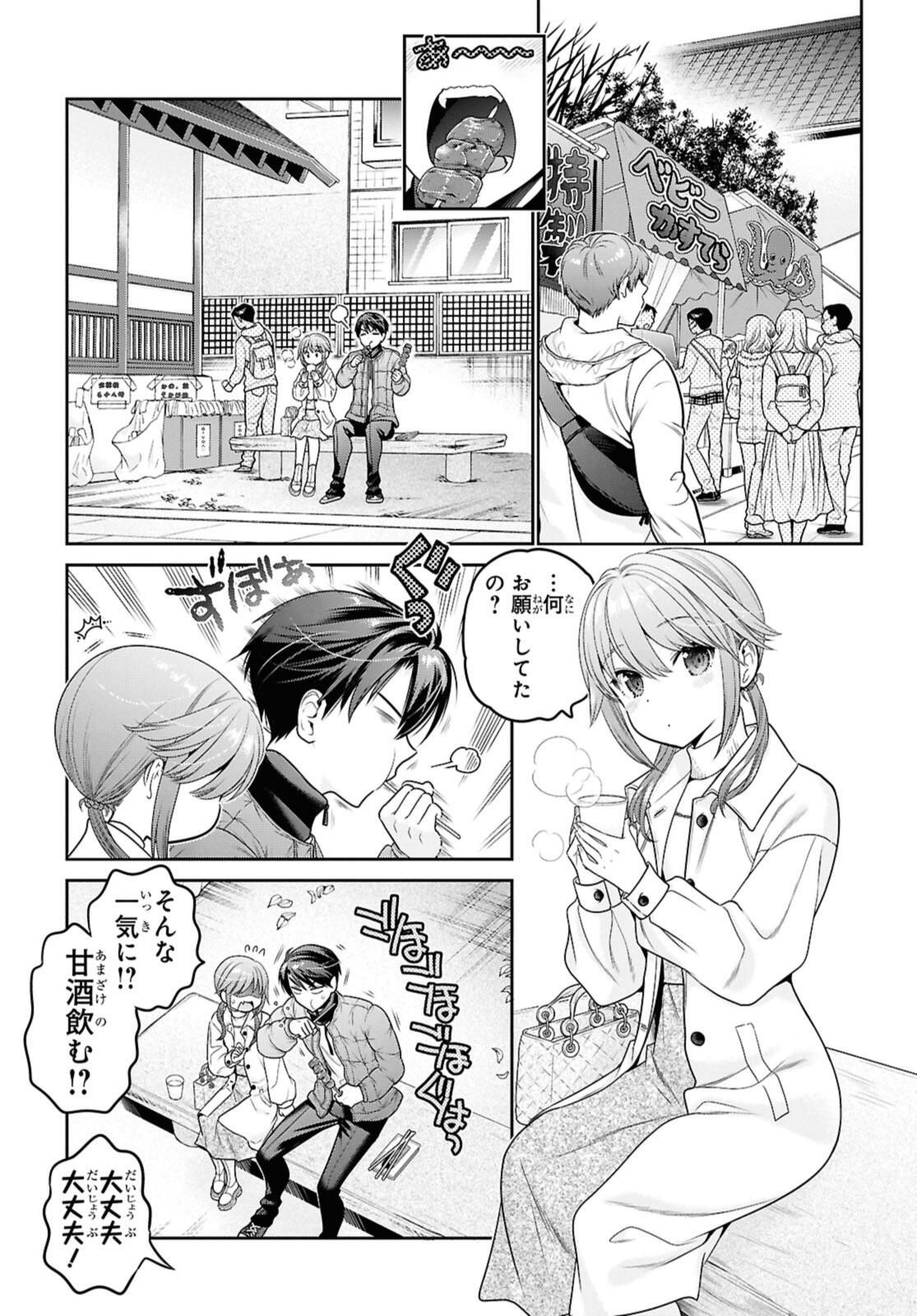 SHISHUNKI-CHAN NO SHITSUKEKATA - RAW Chap 45.1 - Pic 6
