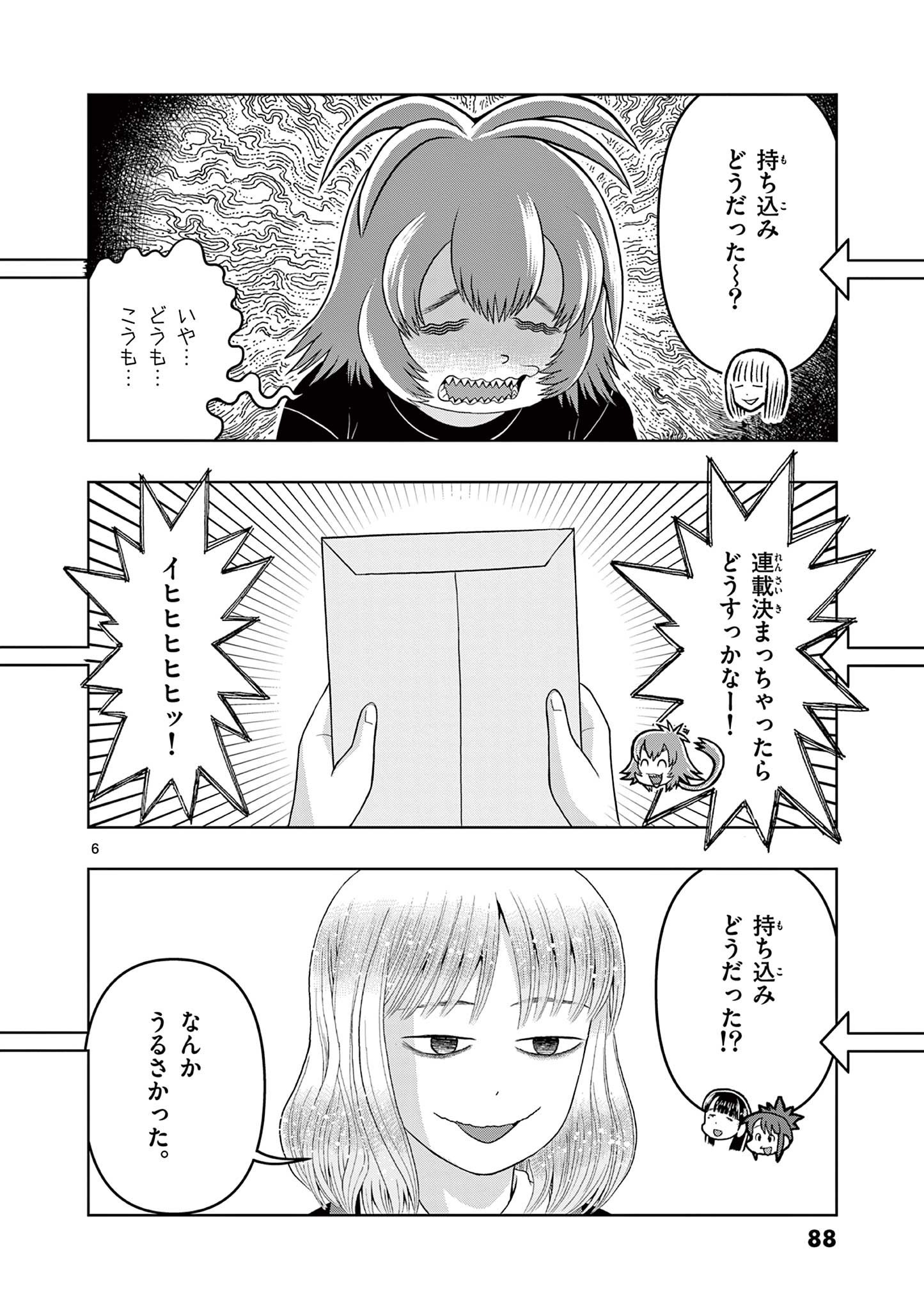KORE EGAITE SHINE Chapter 32.1 page 6 - nihonkuni.com