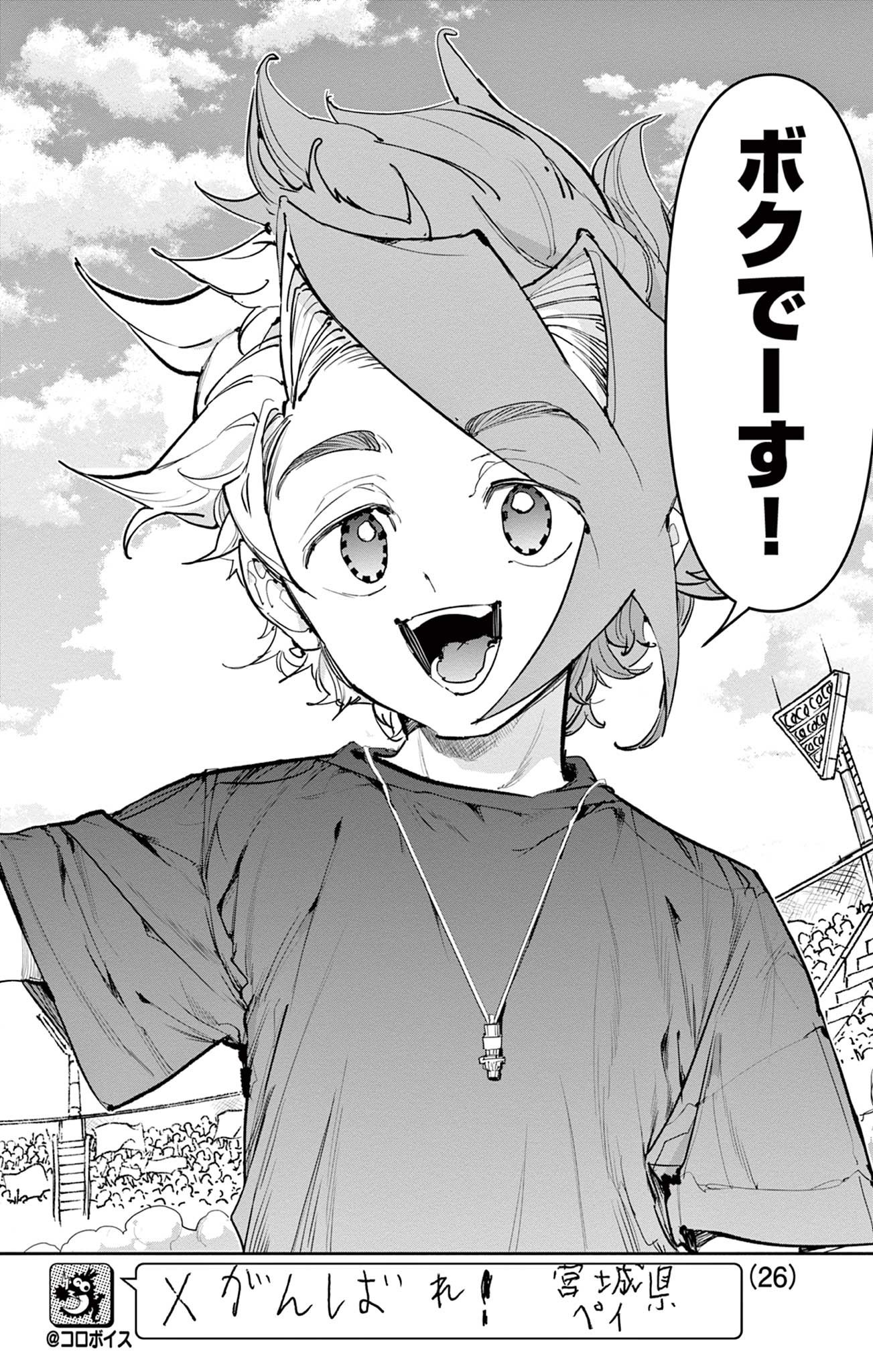 Read BEYBLADE X Chapter 26.2 [High Quality / Full] - Page 6 - nicomanga.com