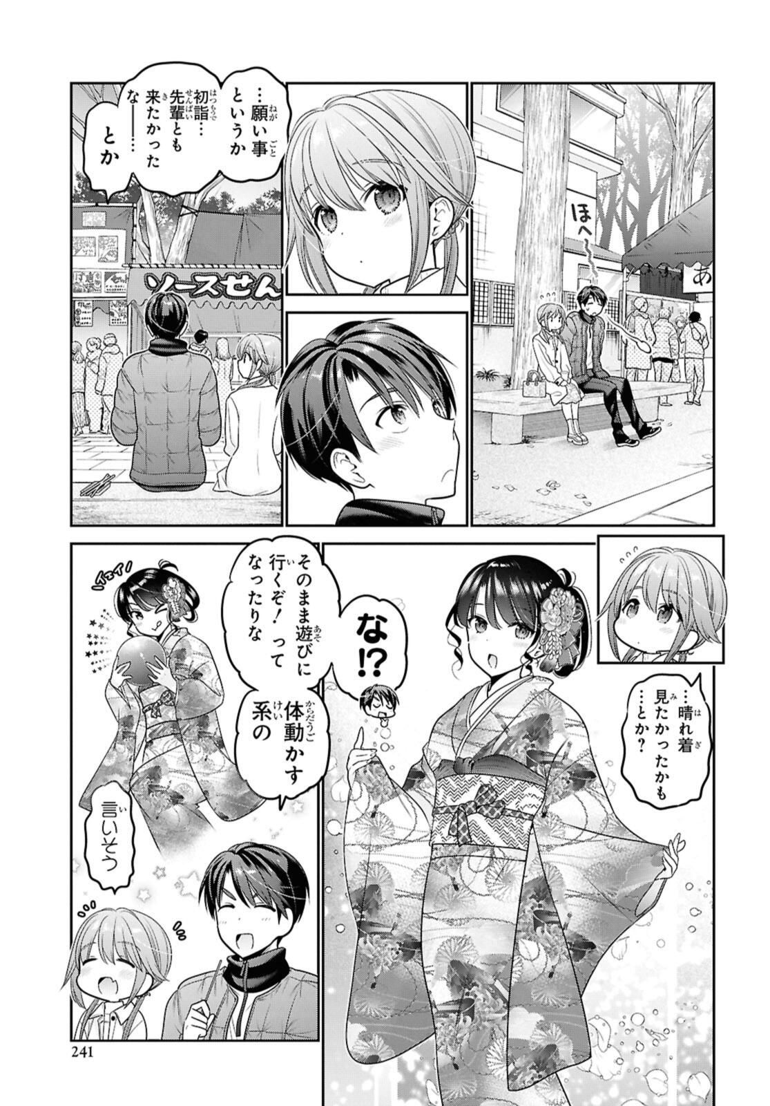 SHISHUNKI-CHAN NO SHITSUKEKATA - RAW Chap 45.1 - Pic 7