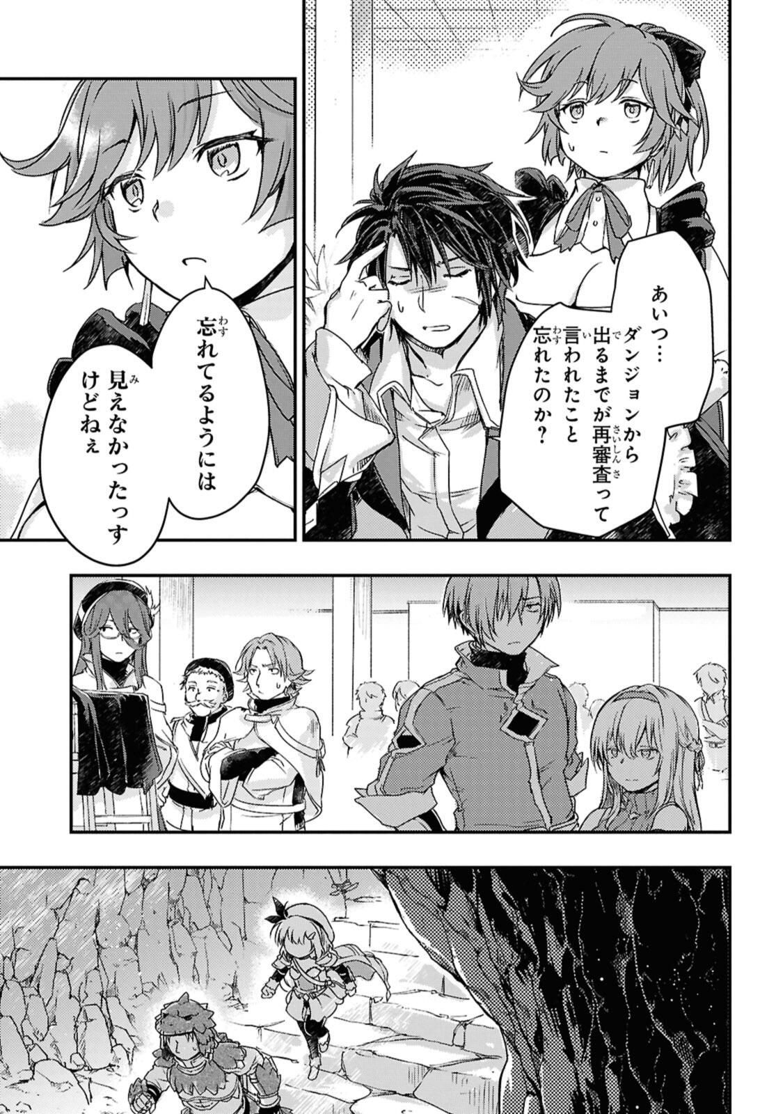 Read BŌKENSHA PĀTĪ O TSUIHŌ SARETA KAIFUKUSHI NO SHŌJO O HIROTTE IKUSEI SHITARA, MASAKA NO SAIKYŌ SHOKUGYŌ NI TENSHOKU!? OMAKE NI KANOJO NO YŌSU GA NANYARA OKASHIKUTE... Chapter 18.1 [High Quality / Full] - Page 7 - nicomanga.net
