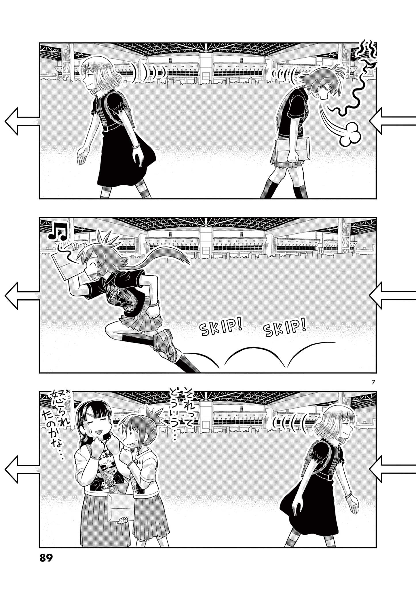 KORE EGAITE SHINE Chapter 32.1 page 7 - nihonkuni.com