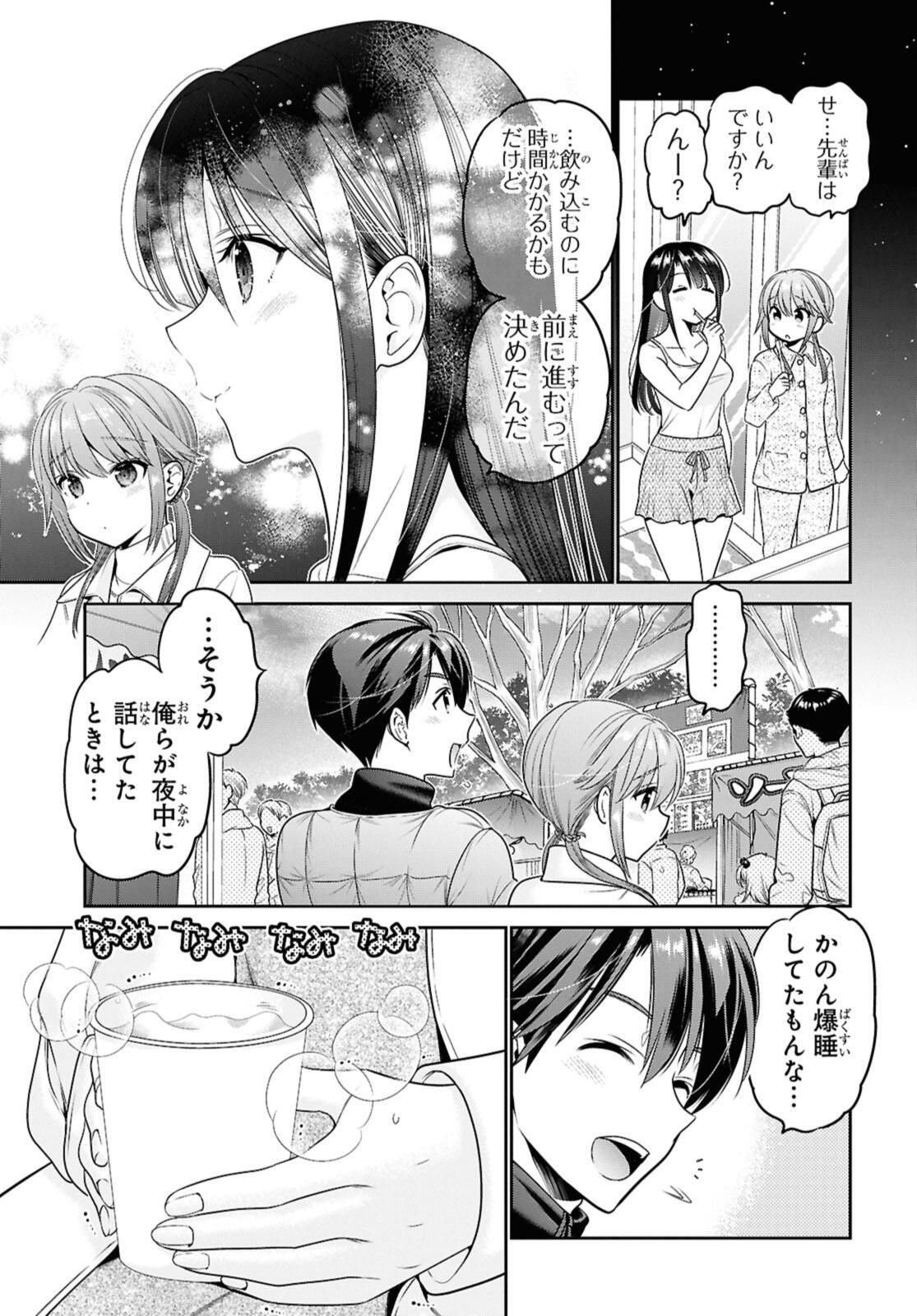SHISHUNKI-CHAN NO SHITSUKEKATA - RAW Chap 45.1 - Pic 9