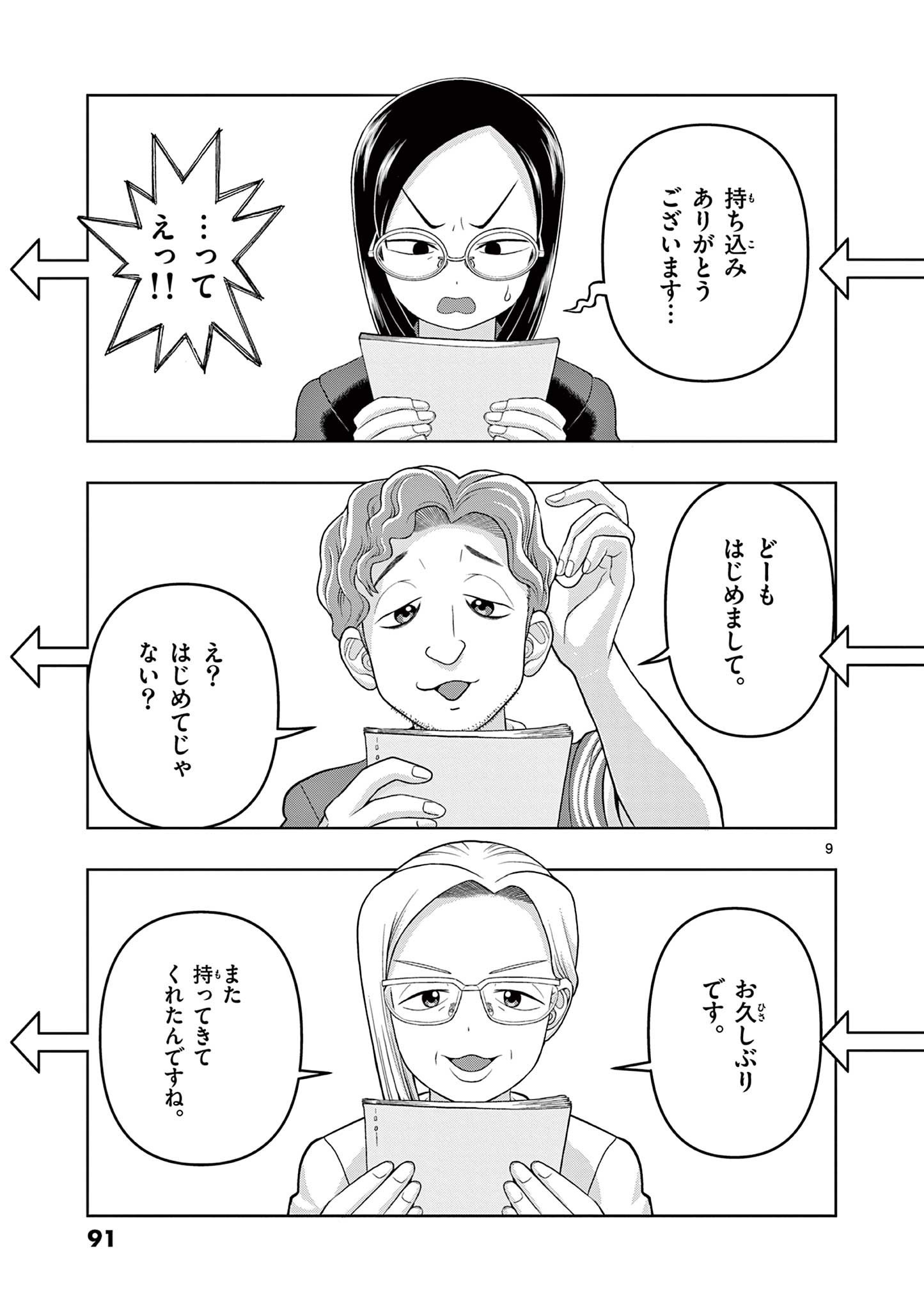KORE EGAITE SHINE Chapter 32.1 page 9 - nihonkuni.com