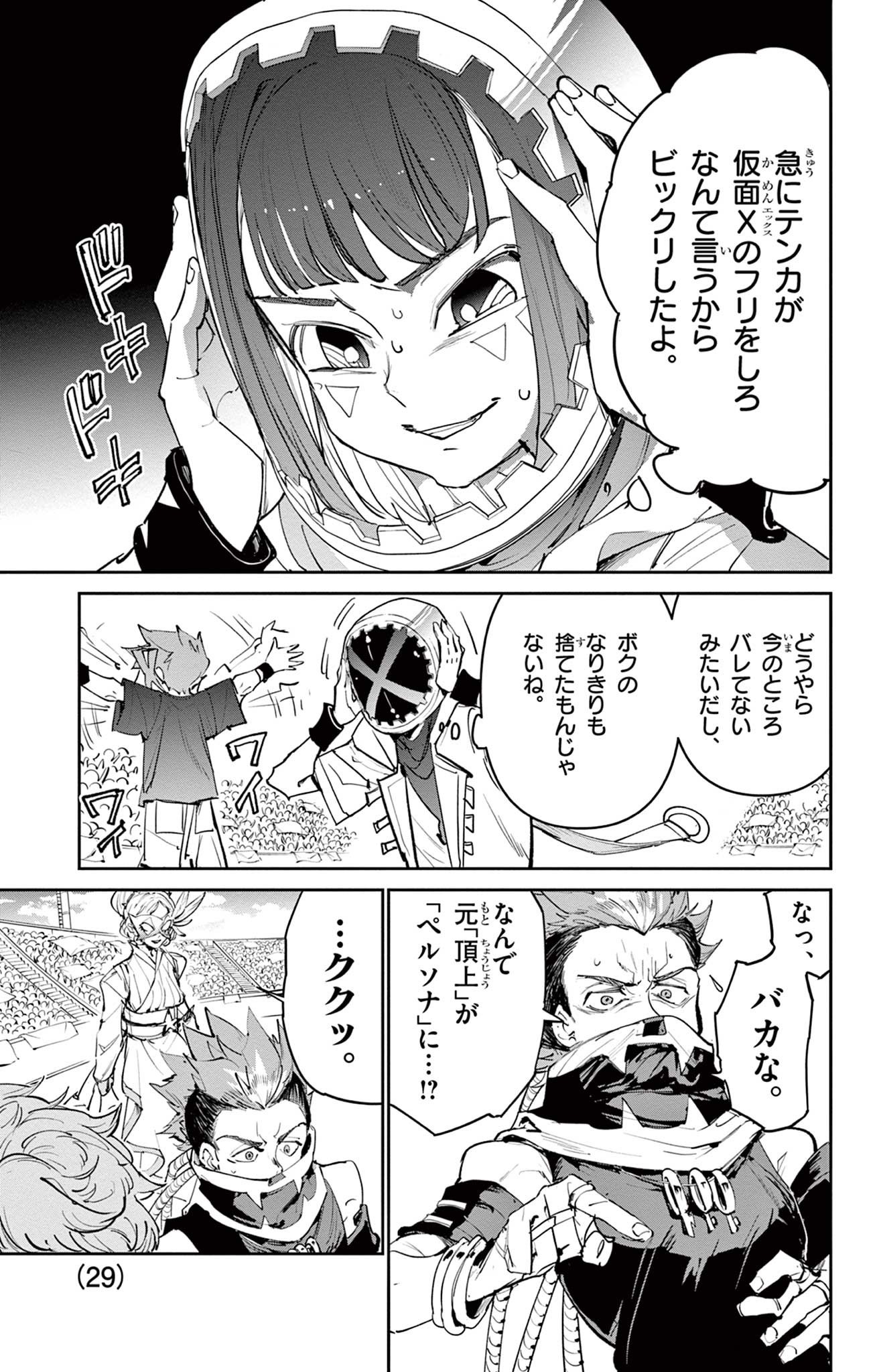Read BEYBLADE X Chapter 26.2 [High Quality / Full] - Page 9 - nicomanga.com