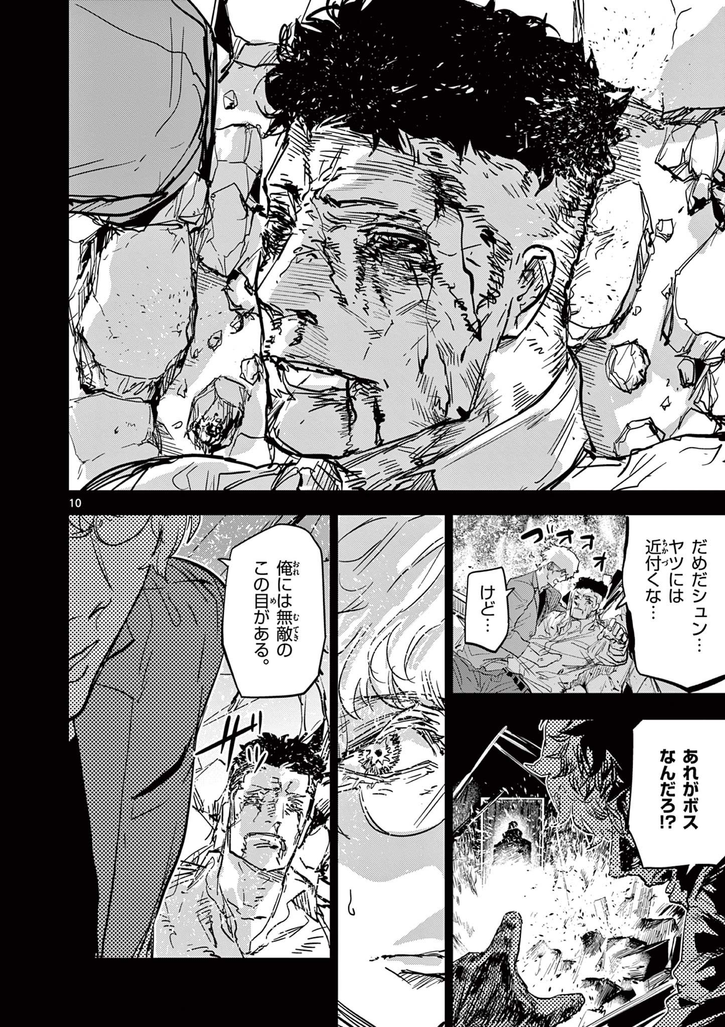 SAIKO AIZU Chapter 43 page 10 - nihonkuni.com