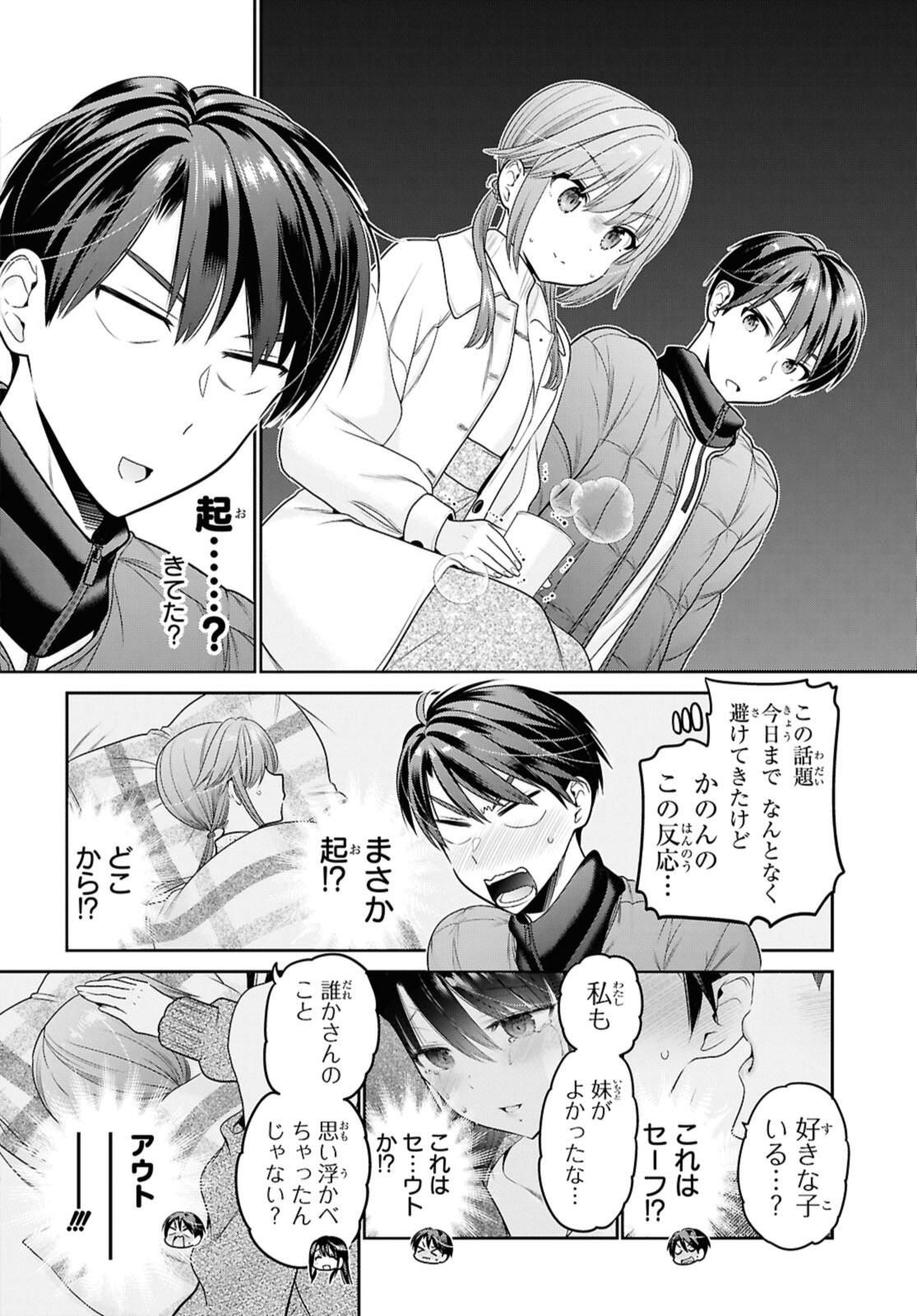 SHISHUNKI-CHAN NO SHITSUKEKATA - RAW Chap 45.1 - Pic 10